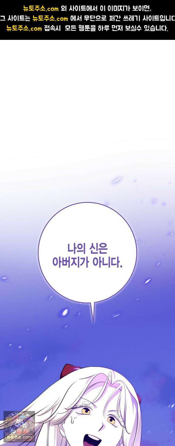 리턴 투 플레이어 247화． 신의 종말 1