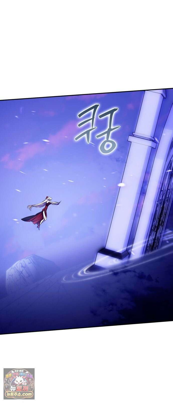 리턴 투 플레이어 247화． 신의 종말 4