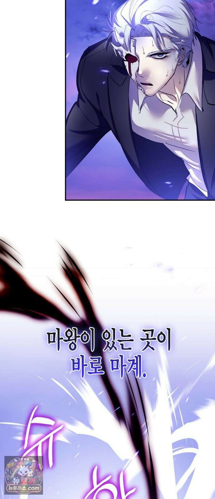 리턴 투 플레이어 247화． 신의 종말 11