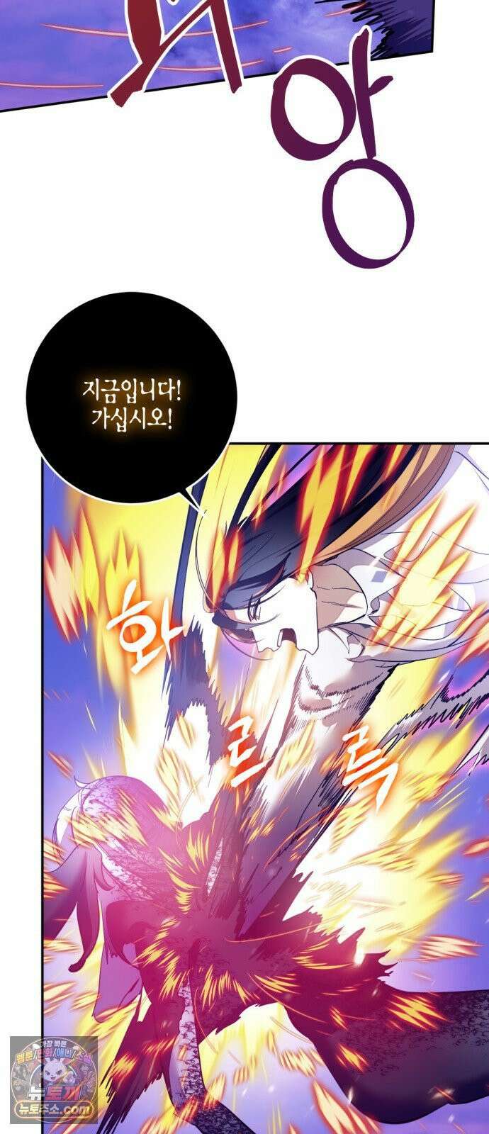 리턴 투 플레이어 247화． 신의 종말 14