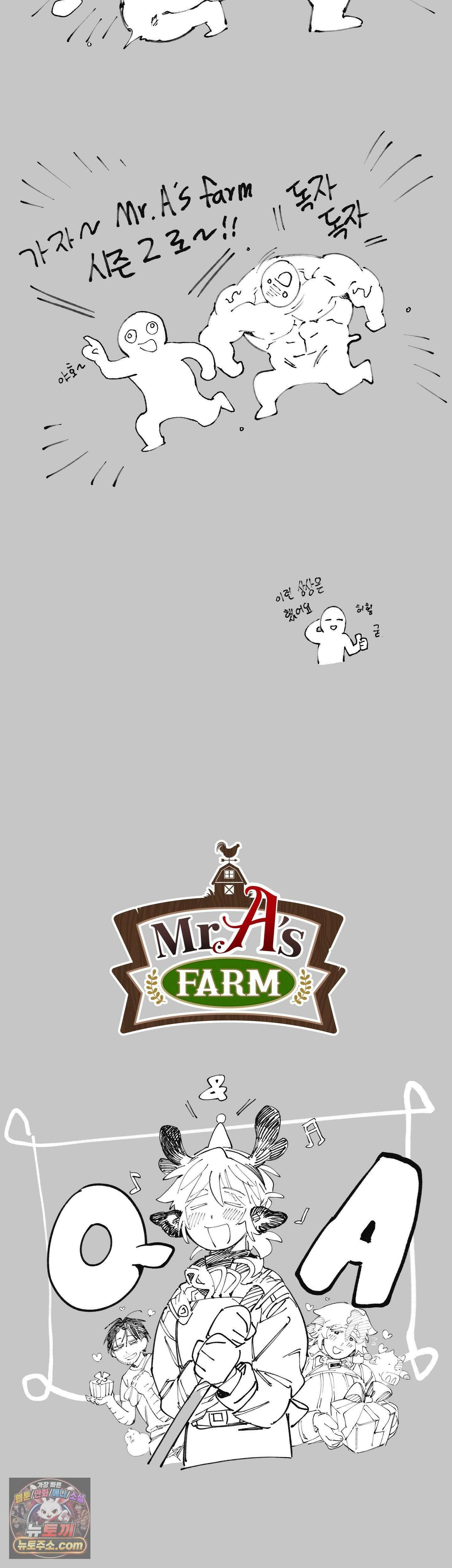 Mr.A.s Farm 에필로그 시즌1 후기 4