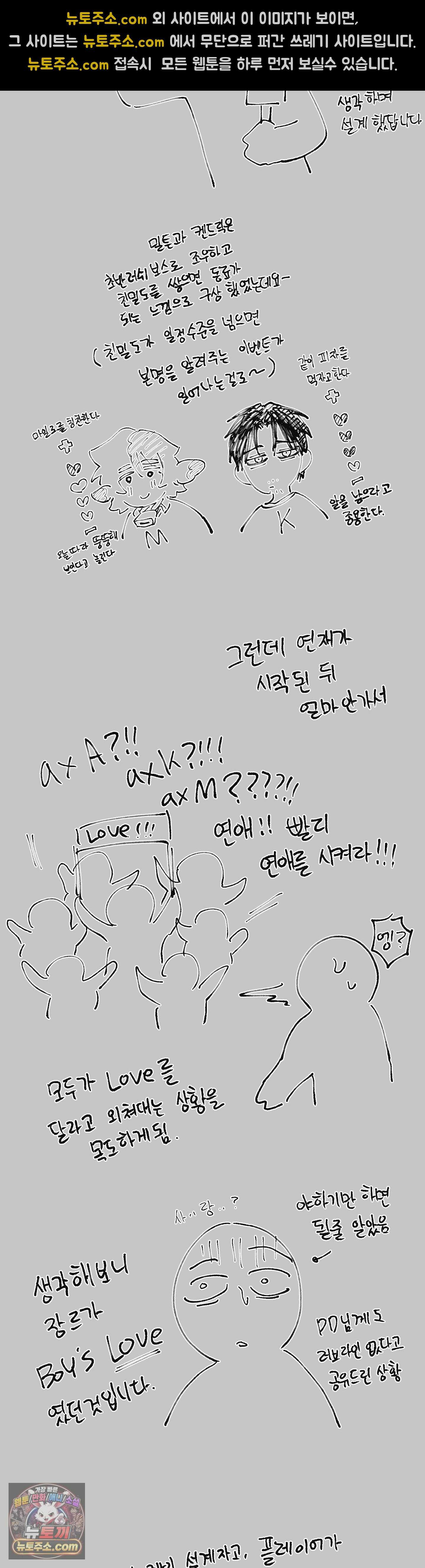 Mr.A.s Farm 에필로그 시즌1 후기 7