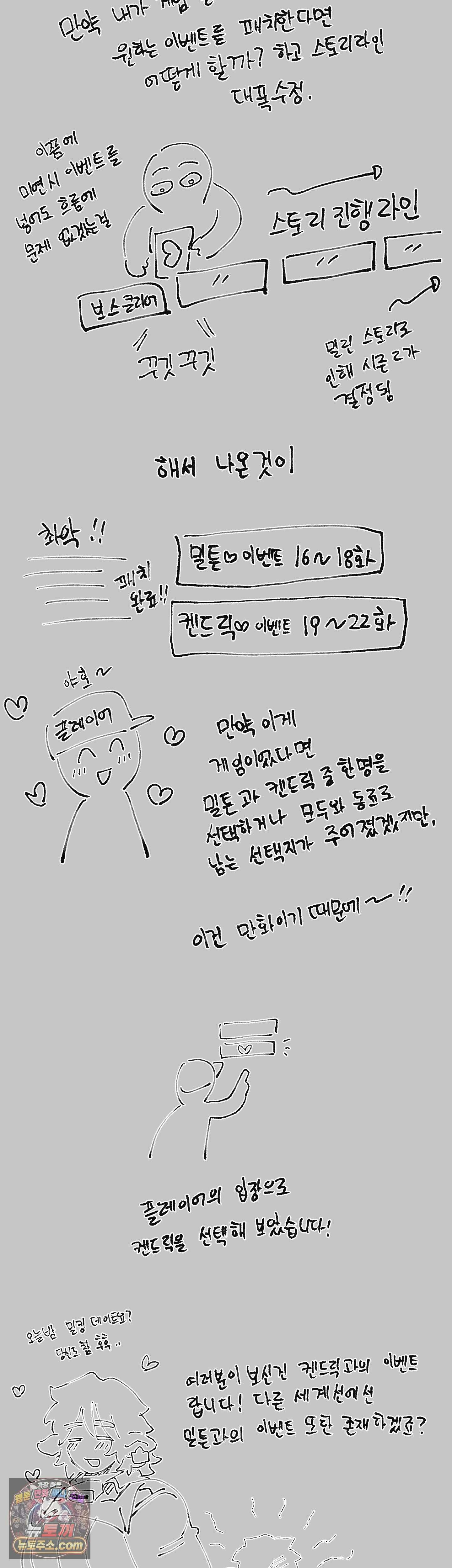 Mr.A.s Farm 에필로그 시즌1 후기 8