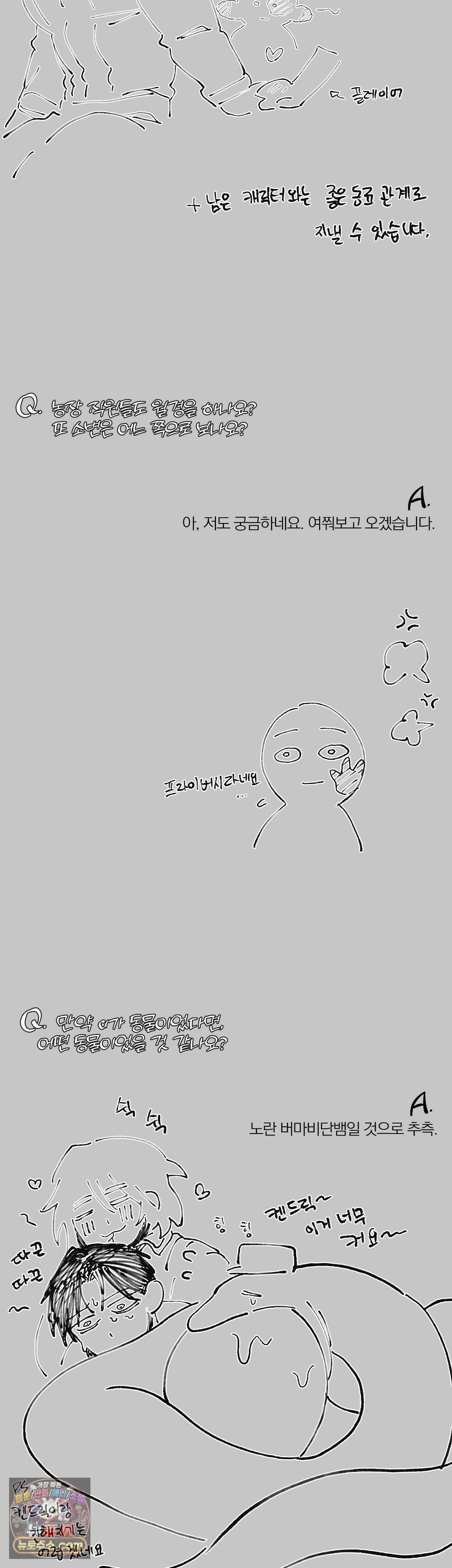 Mr.A.s Farm 에필로그 시즌1 후기 9