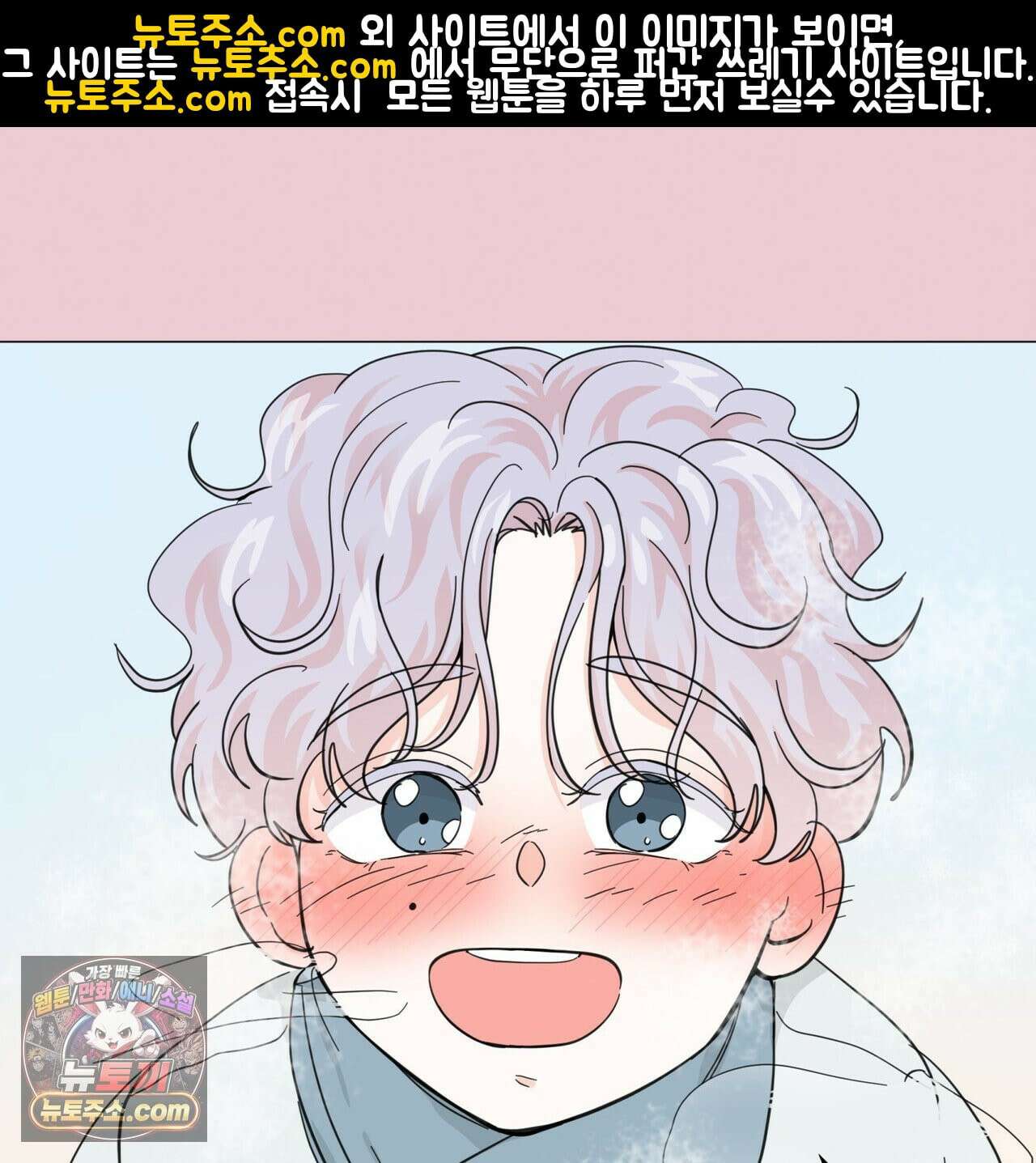 호랑이 생일 떡 24화(1부 완결) 1