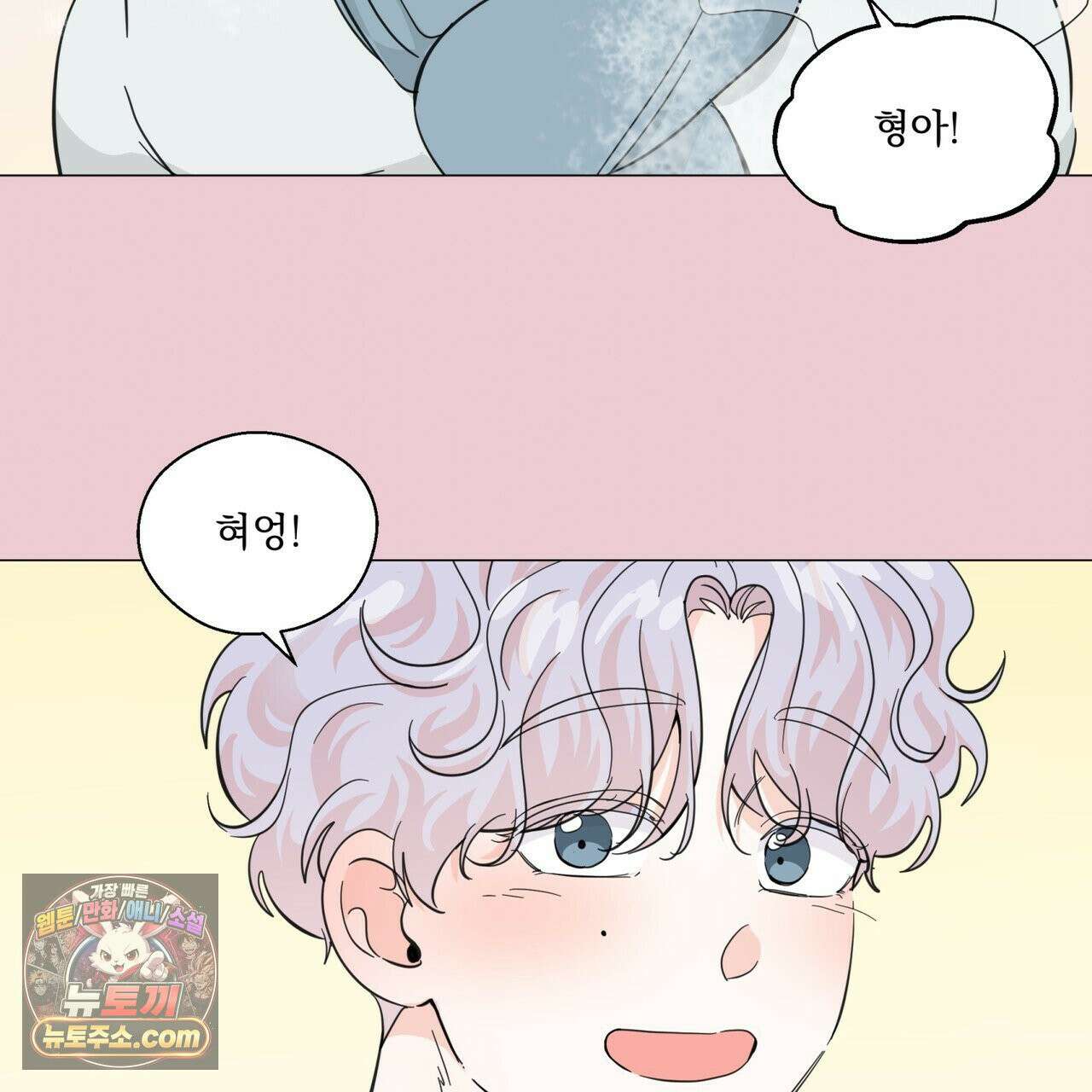 호랑이 생일 떡 24화(1부 완결) 2