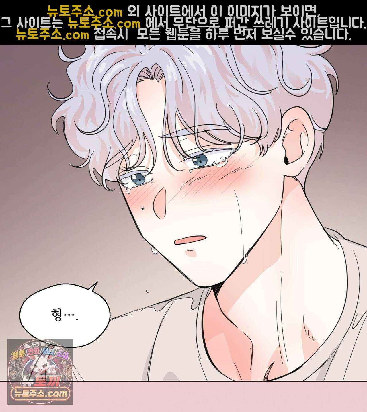 호랑이 생일 떡 24화(1부 완결) 4