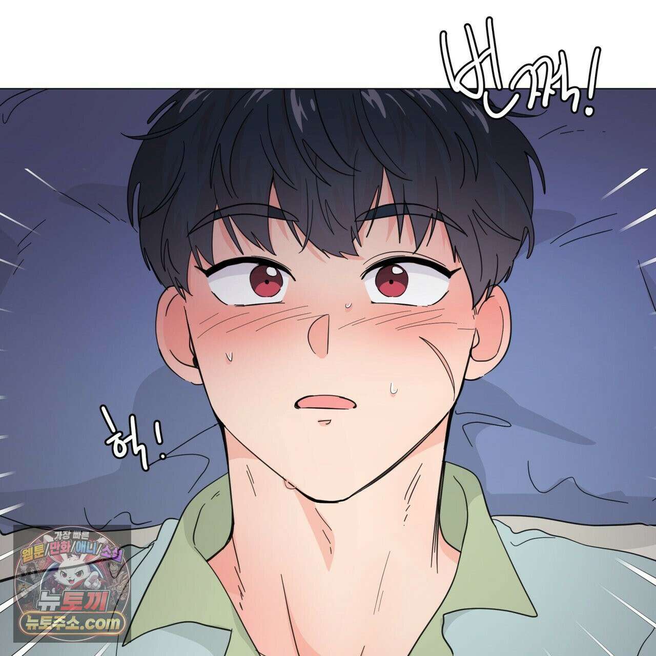 호랑이 생일 떡 24화(1부 완결) 7