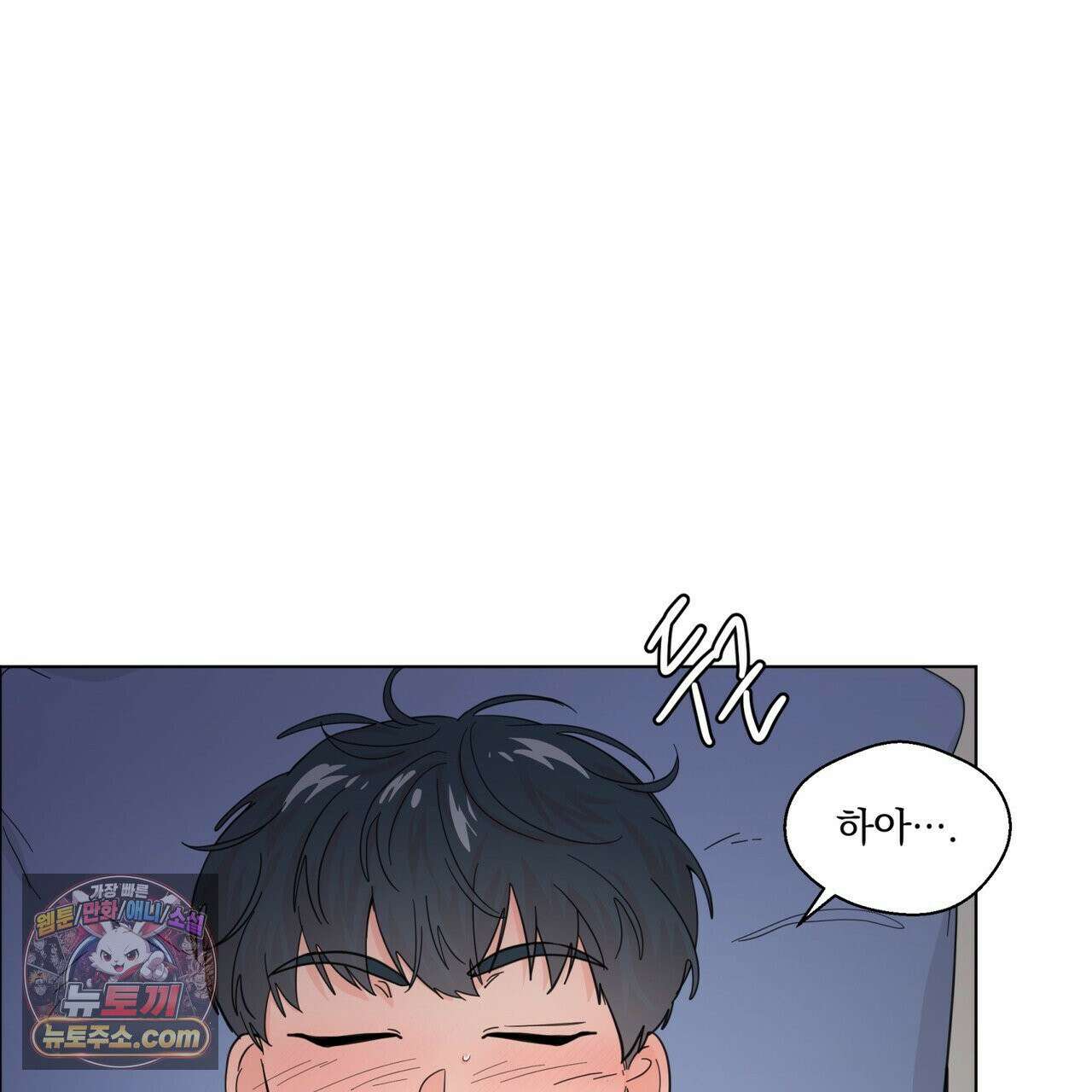 호랑이 생일 떡 24화(1부 완결) 12
