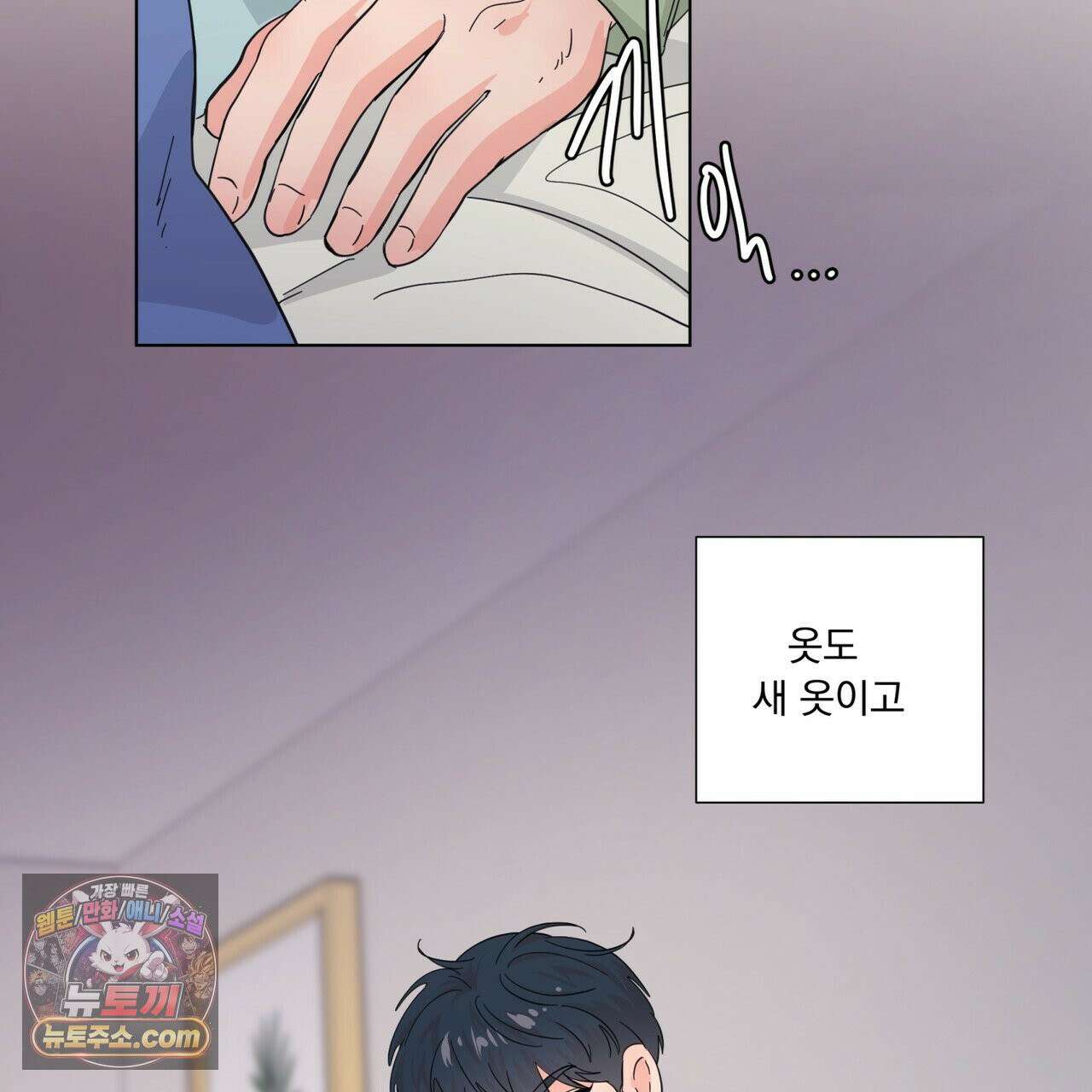 호랑이 생일 떡 24화(1부 완결) 23