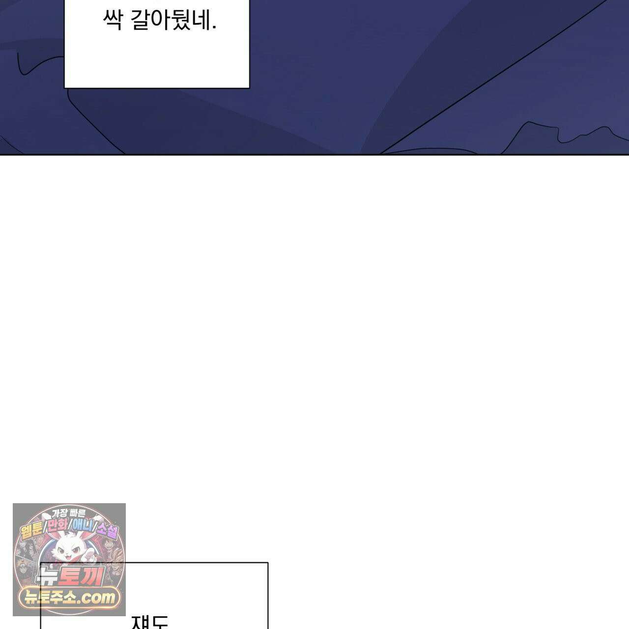 호랑이 생일 떡 24화(1부 완결) 25