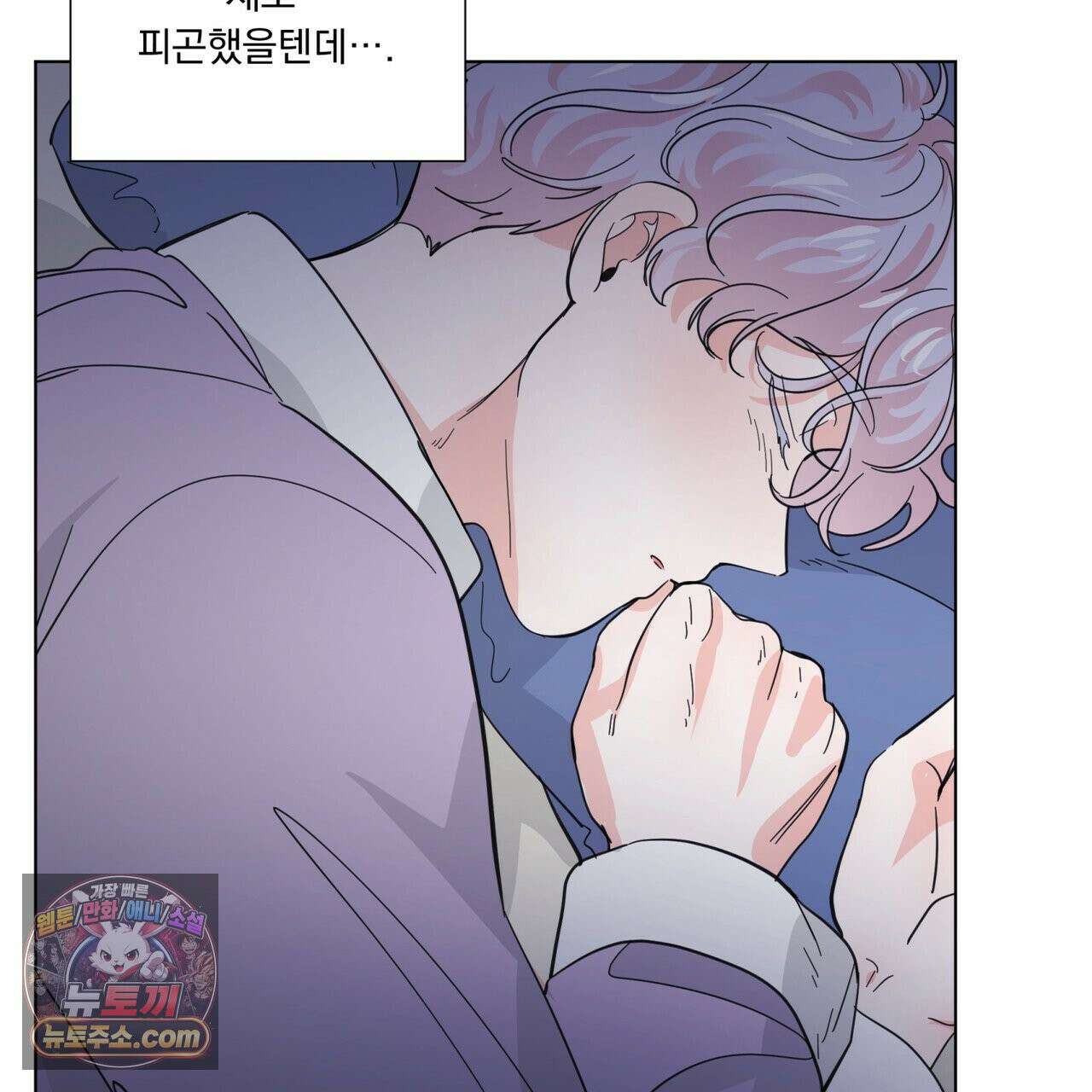 호랑이 생일 떡 24화(1부 완결) 26