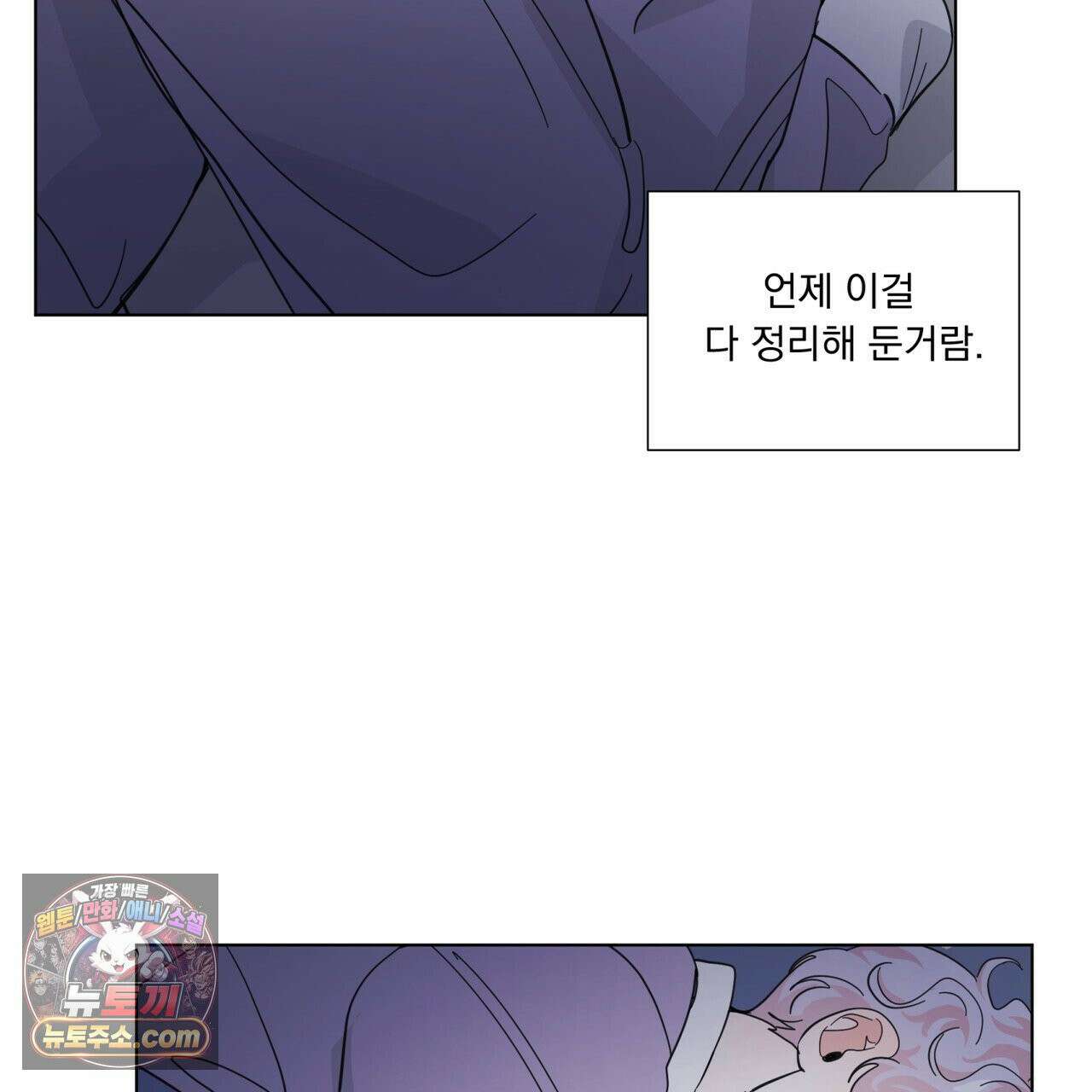 호랑이 생일 떡 24화(1부 완결) 27