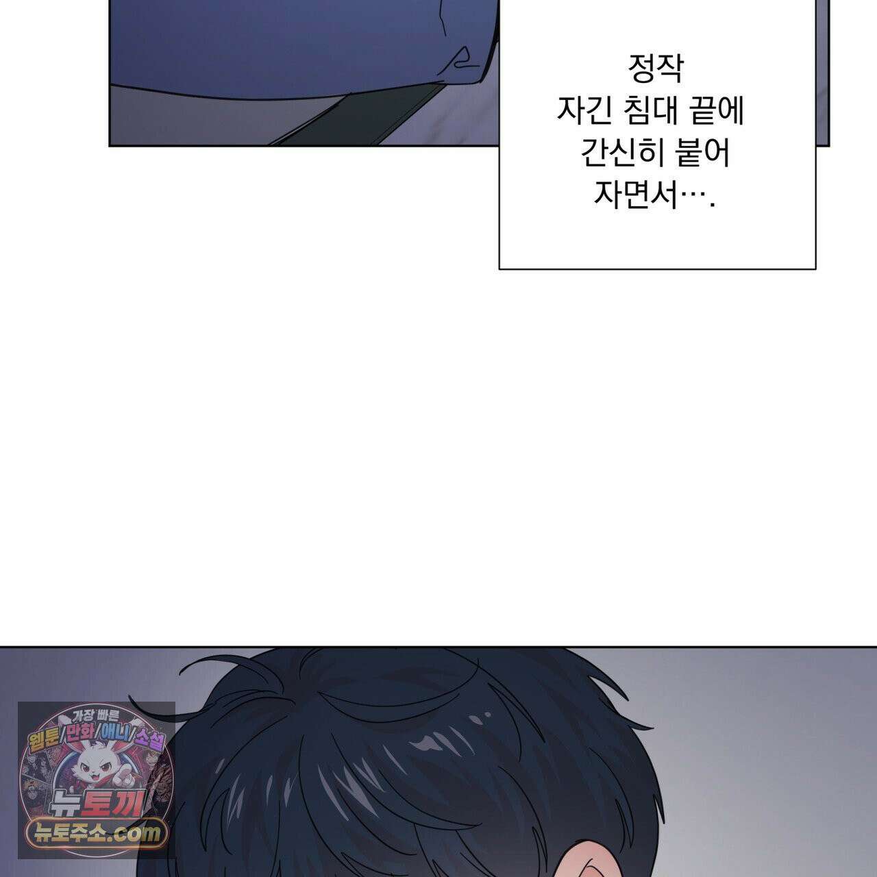 호랑이 생일 떡 24화(1부 완결) 29