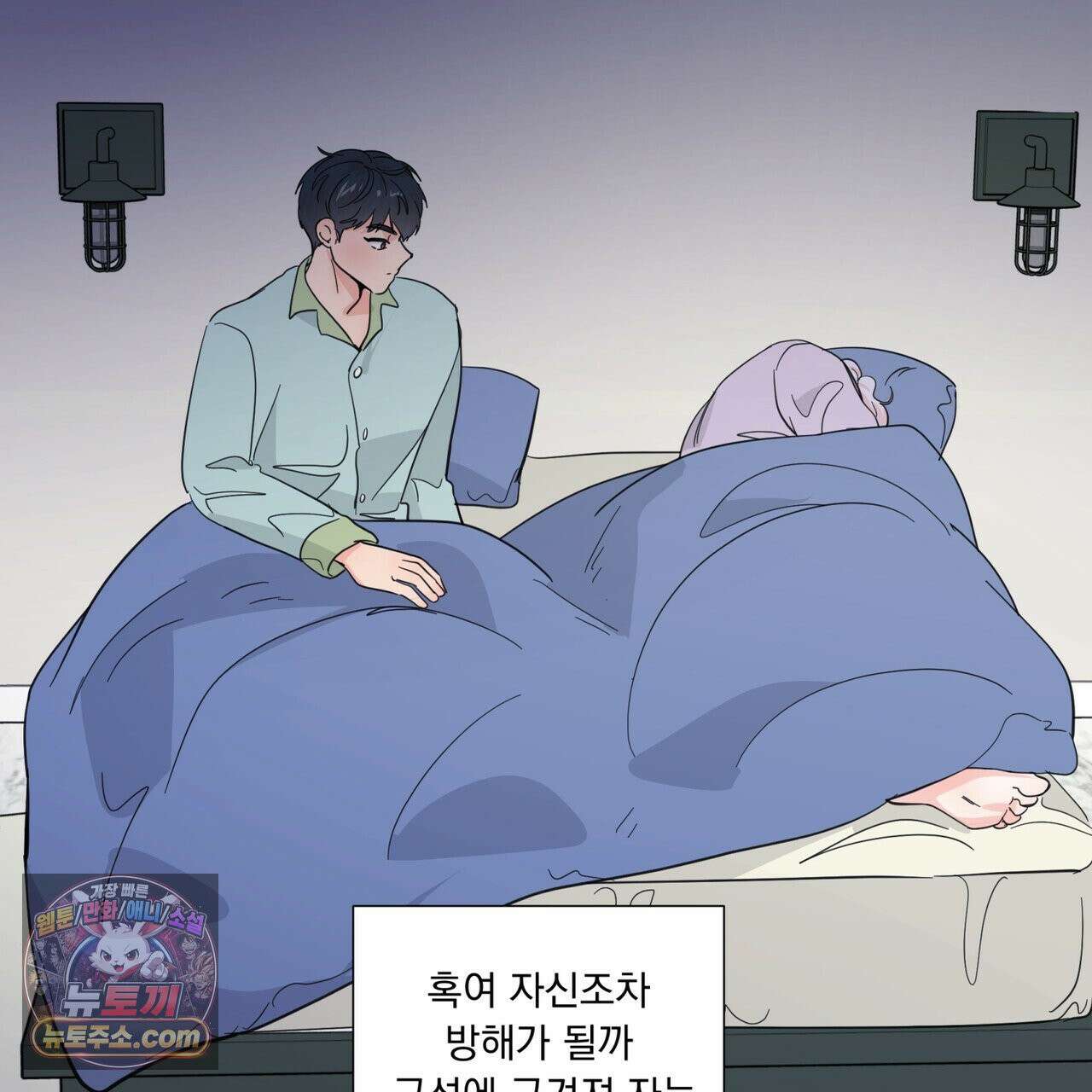 호랑이 생일 떡 24화(1부 완결) 32