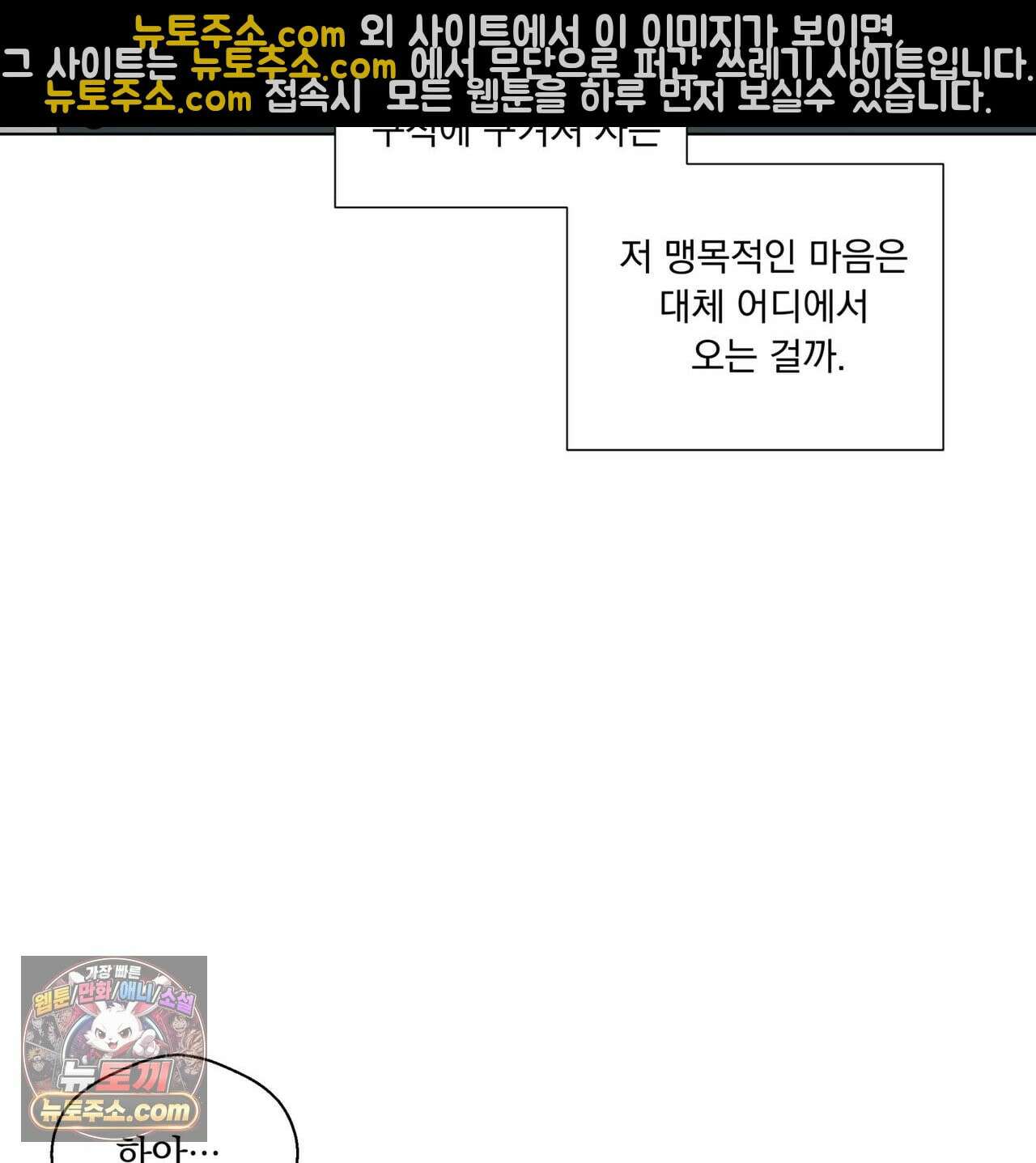 호랑이 생일 떡 24화(1부 완결) 33