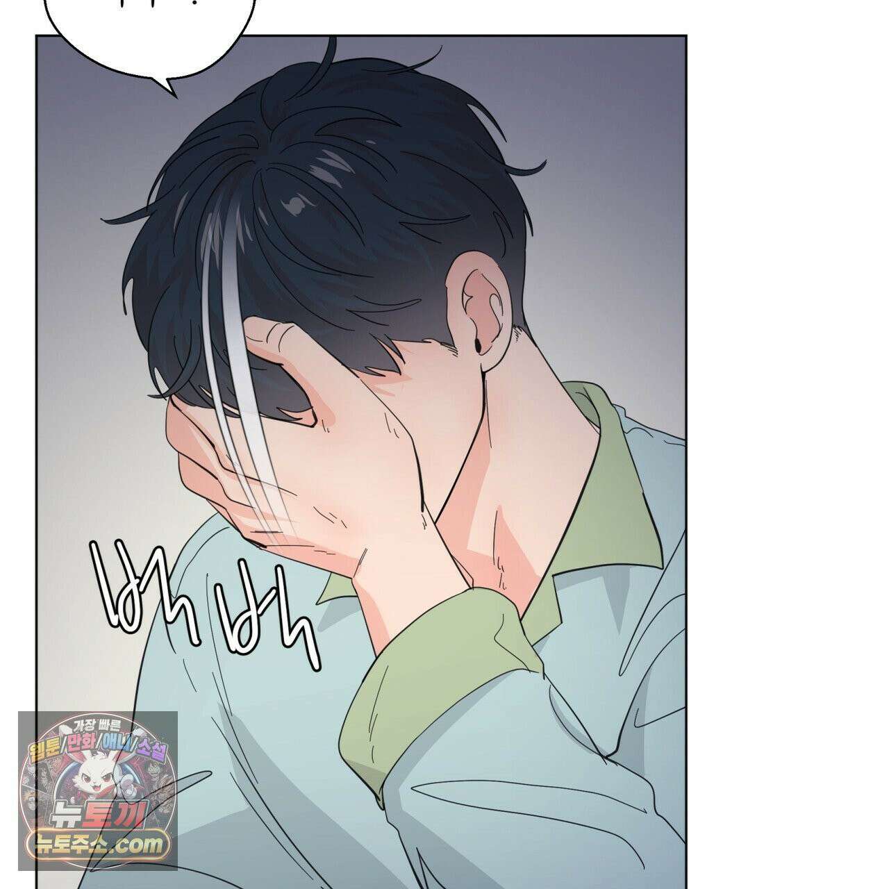 호랑이 생일 떡 24화(1부 완결) 34