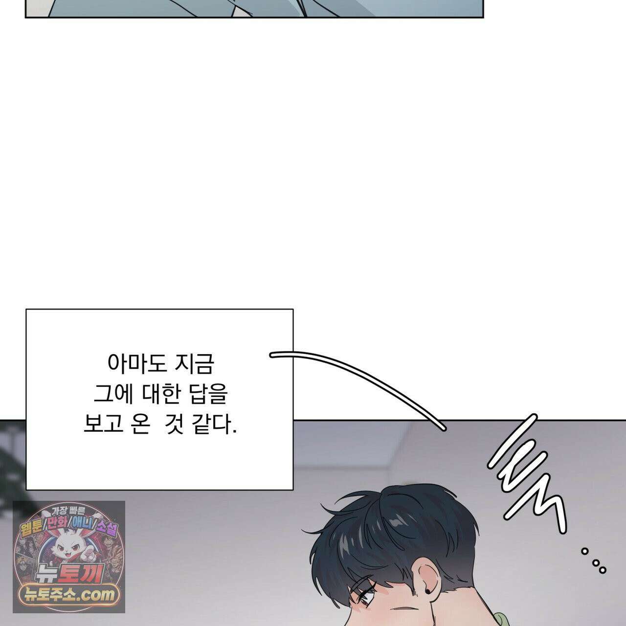 호랑이 생일 떡 24화(1부 완결) 35