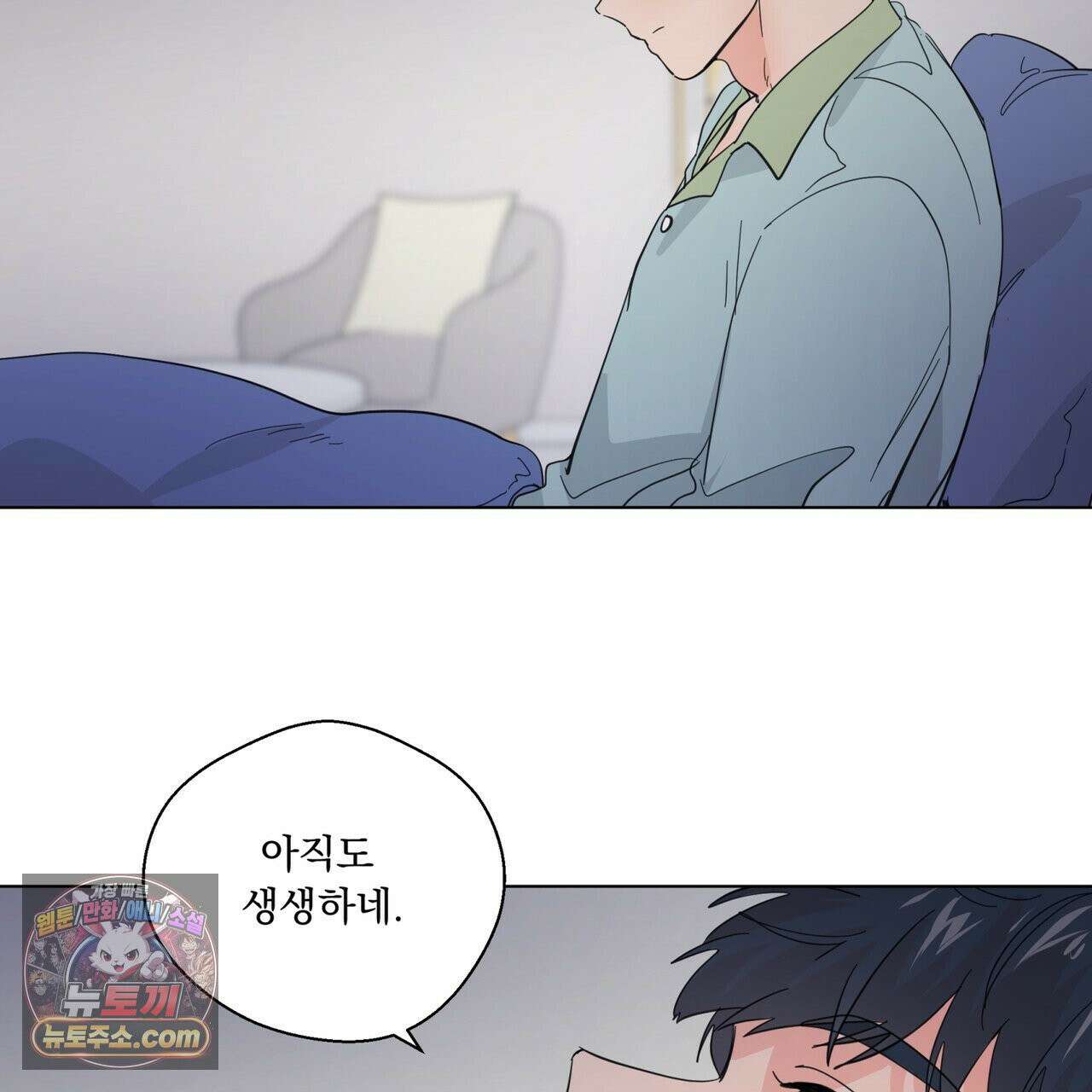 호랑이 생일 떡 24화(1부 완결) 36