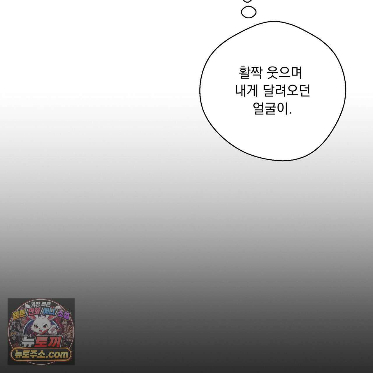 호랑이 생일 떡 24화(1부 완결) 38