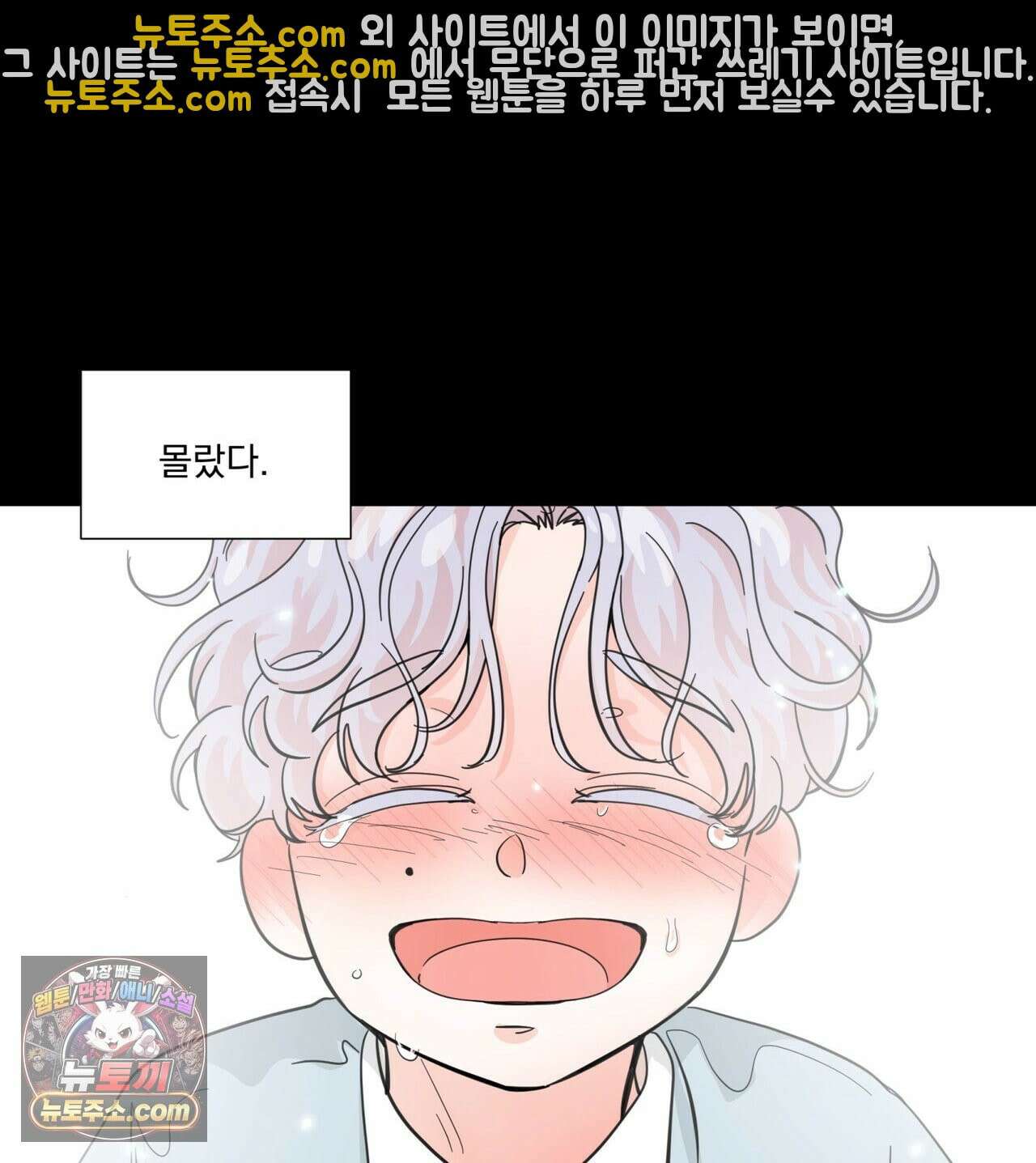 호랑이 생일 떡 24화(1부 완결) 40