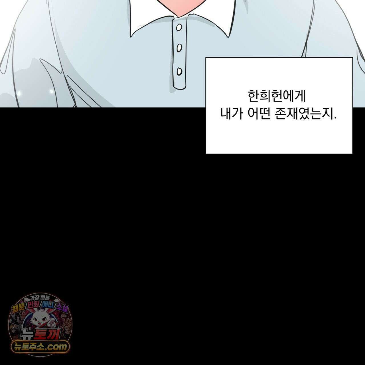 호랑이 생일 떡 24화(1부 완결) 41
