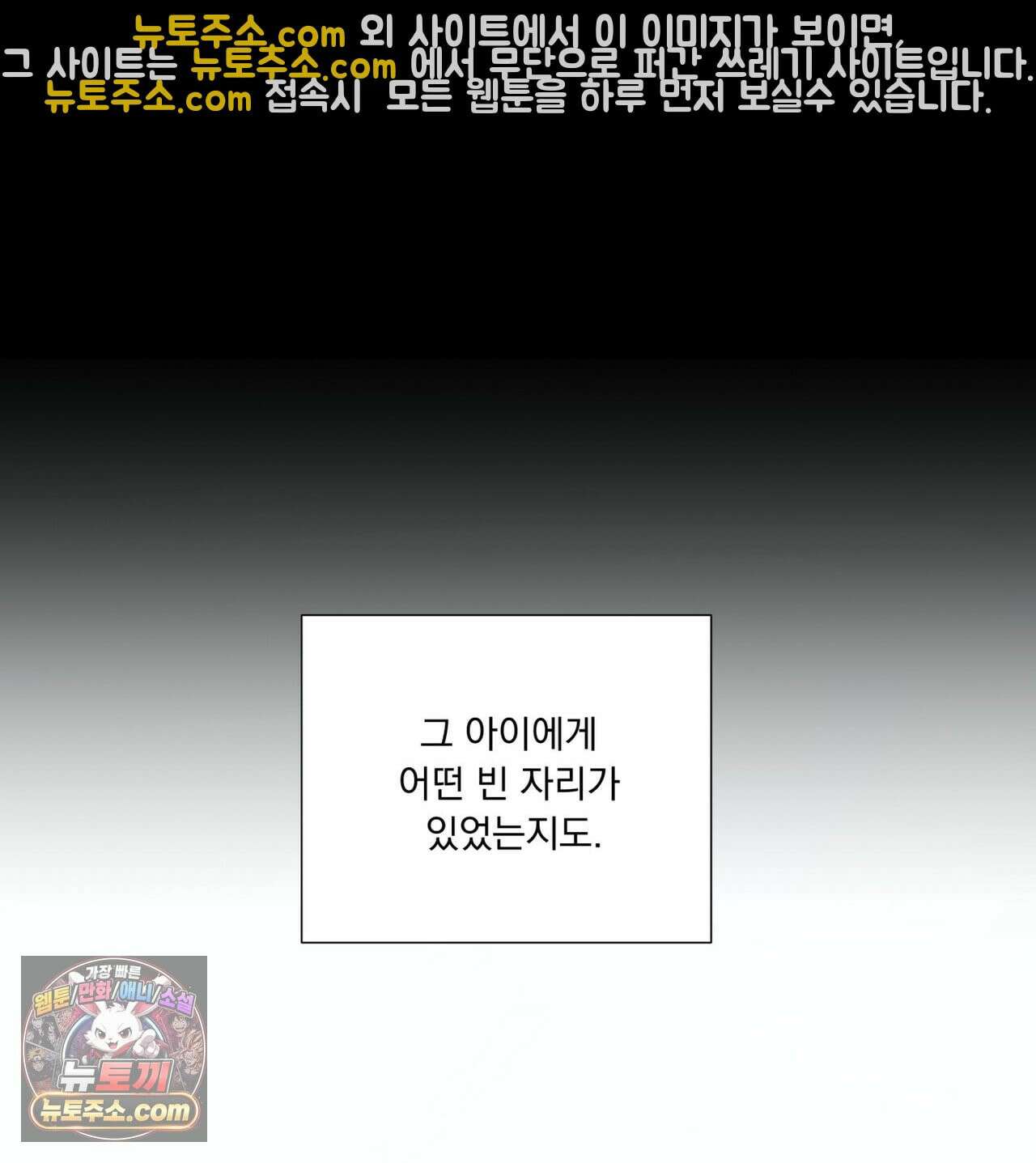 호랑이 생일 떡 24화(1부 완결) 44