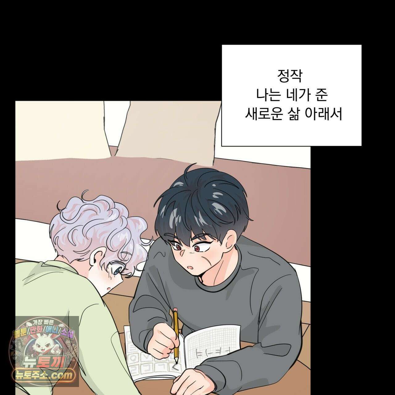 호랑이 생일 떡 24화(1부 완결) 47