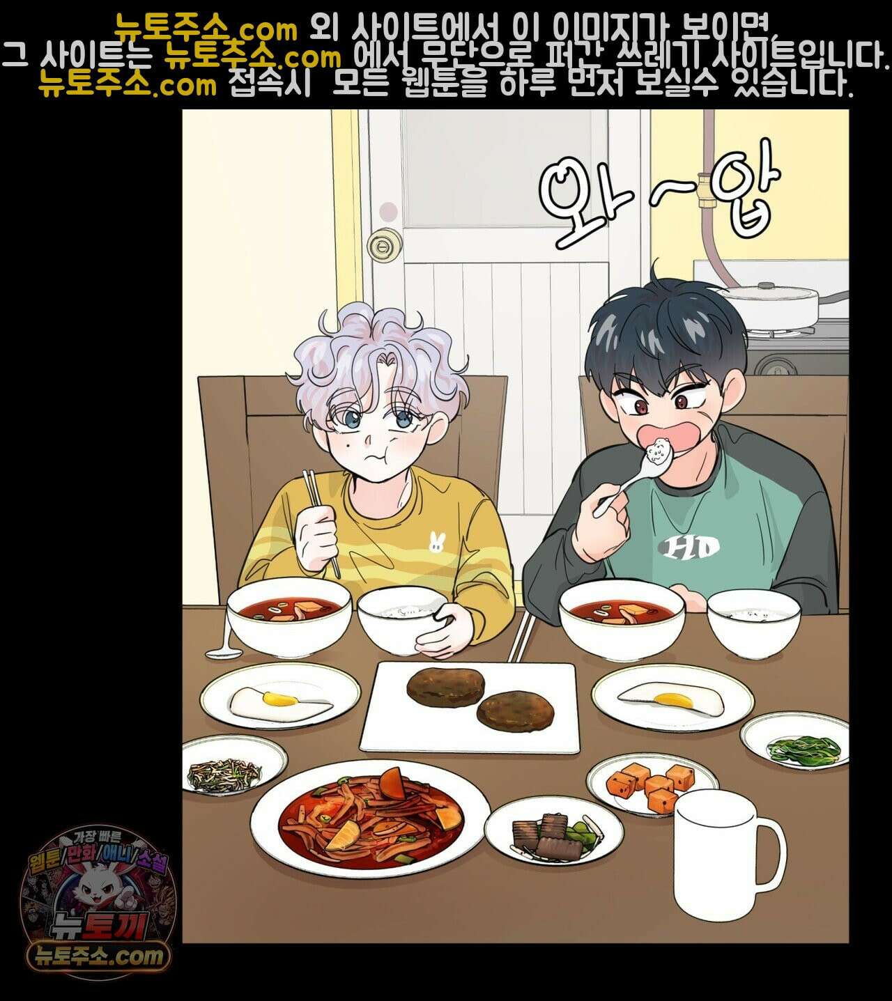 호랑이 생일 떡 24화(1부 완결) 49