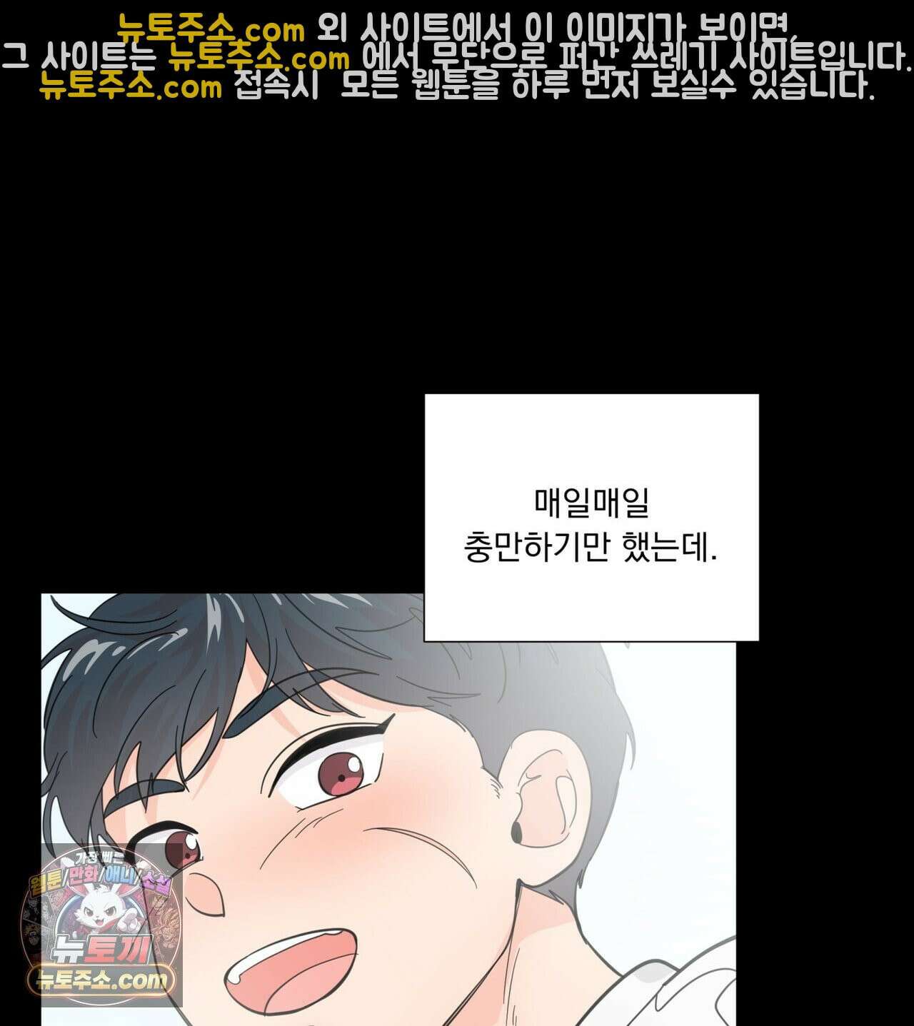 호랑이 생일 떡 24화(1부 완결) 52