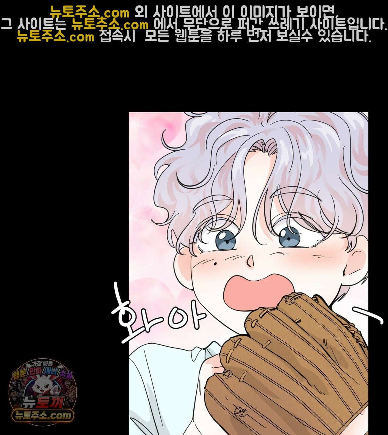호랑이 생일 떡 24화(1부 완결) 54