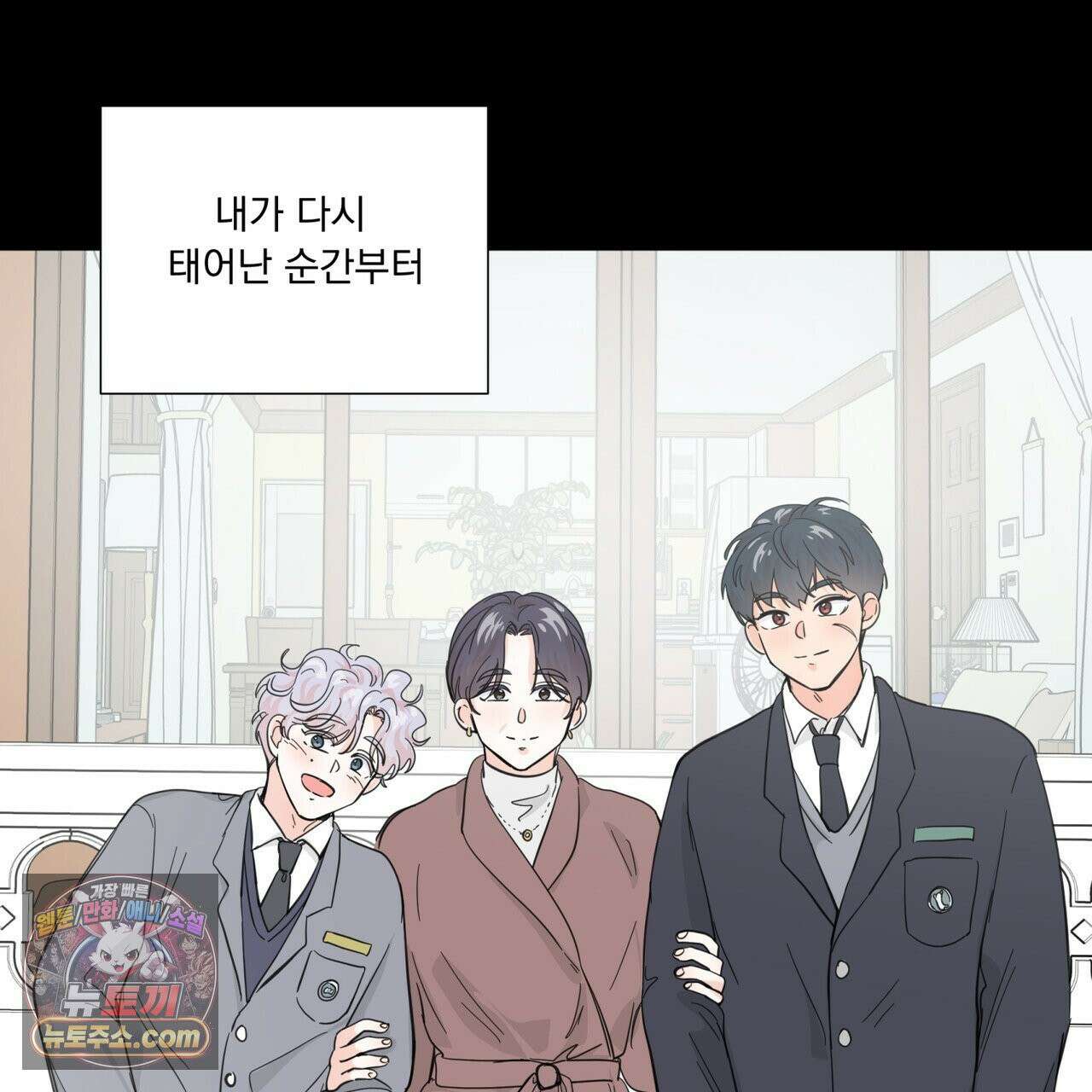 호랑이 생일 떡 24화(1부 완결) 56