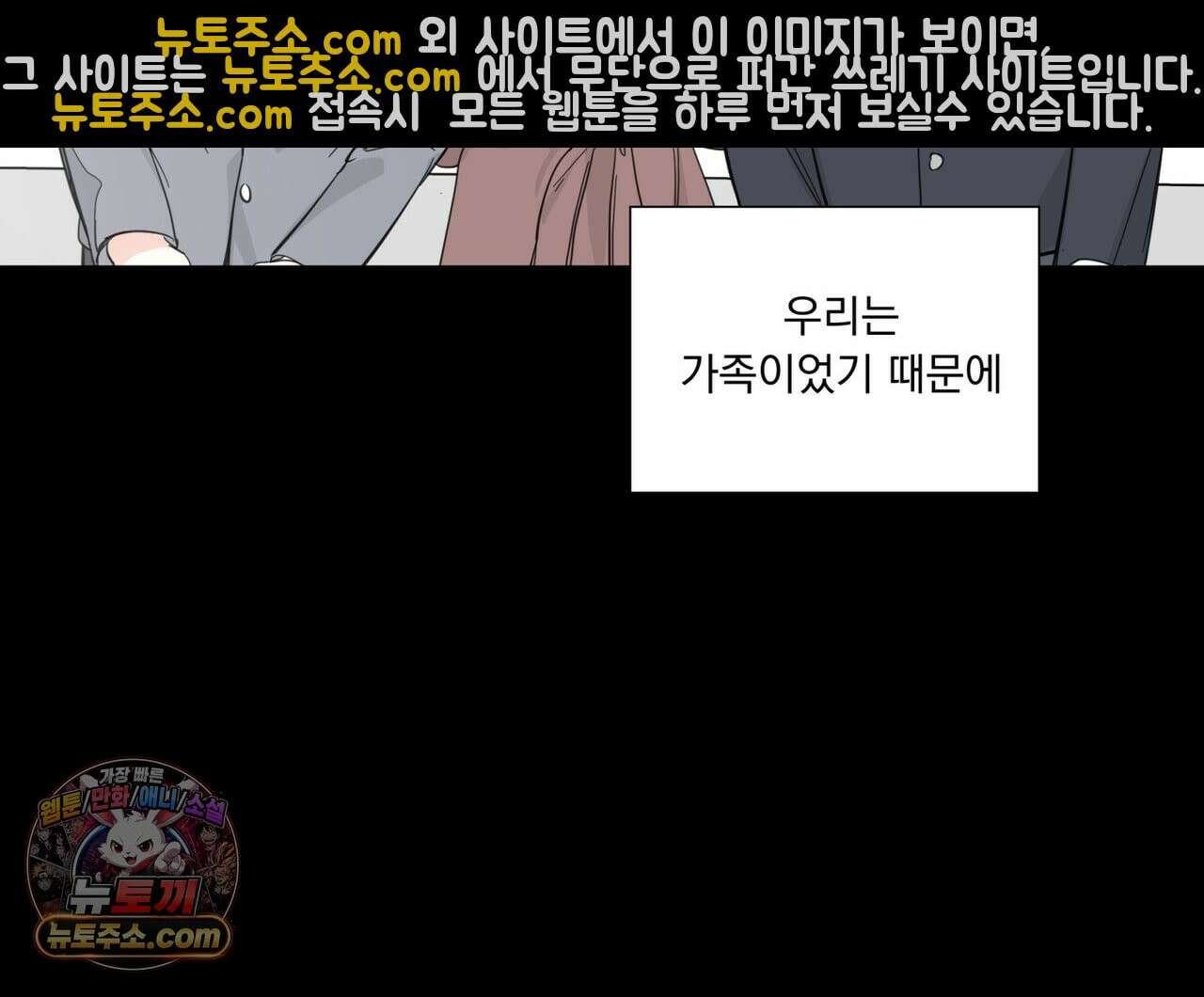호랑이 생일 떡 24화(1부 완결) 57