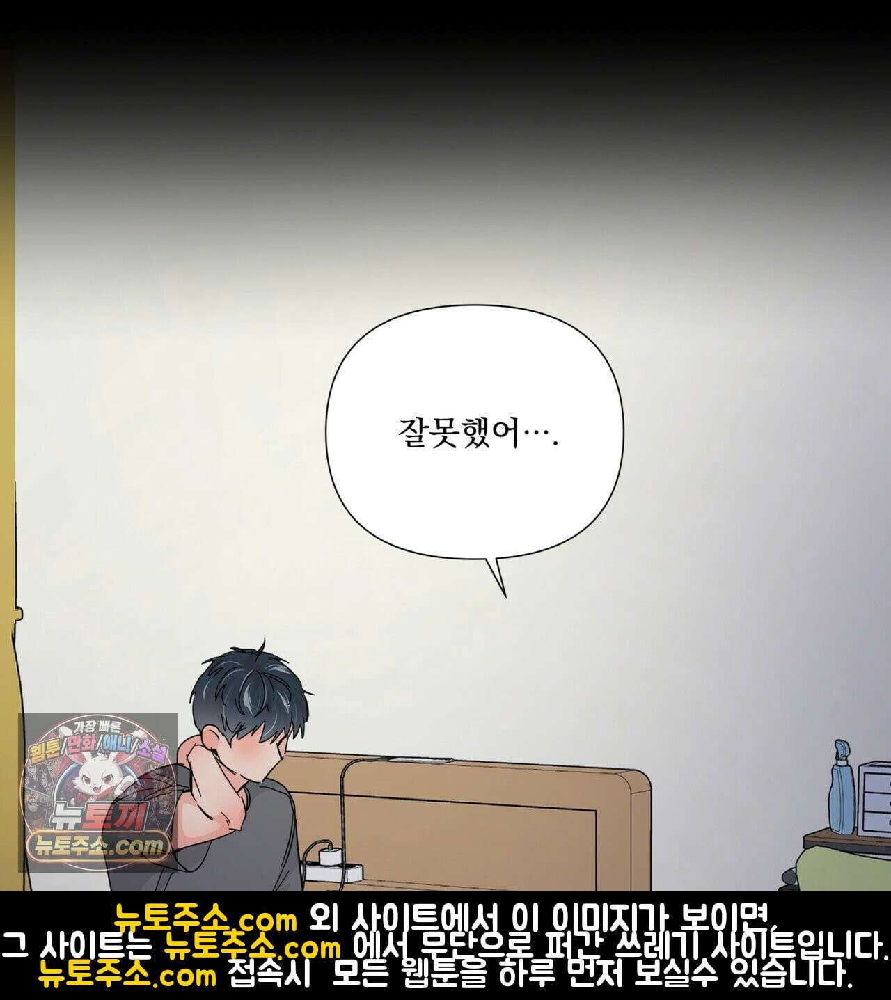 호랑이 생일 떡 24화(1부 완결) 60