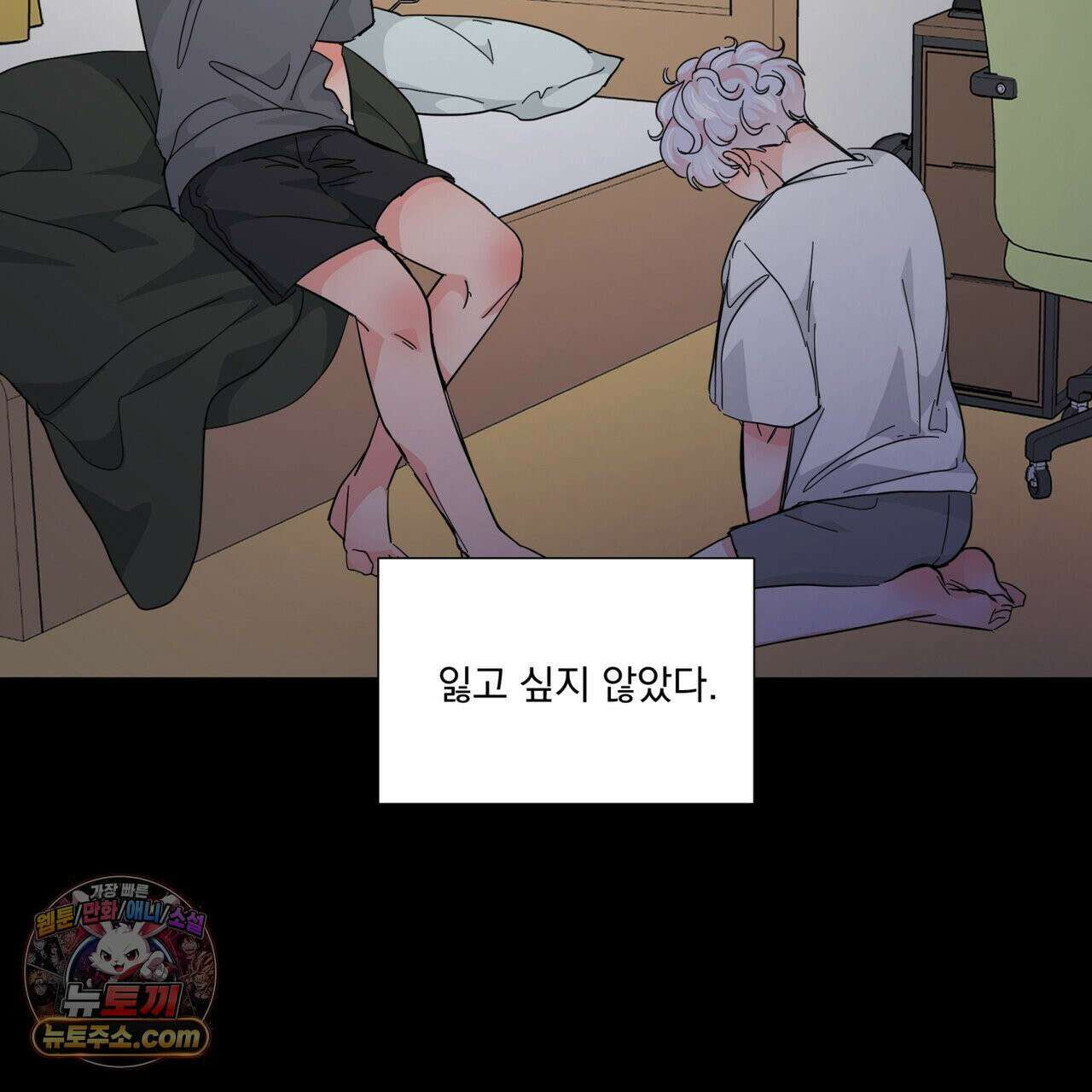 호랑이 생일 떡 24화(1부 완결) 61