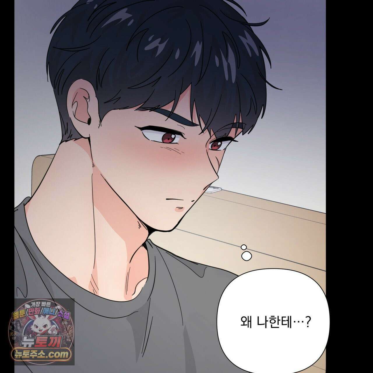 호랑이 생일 떡 24화(1부 완결) 64