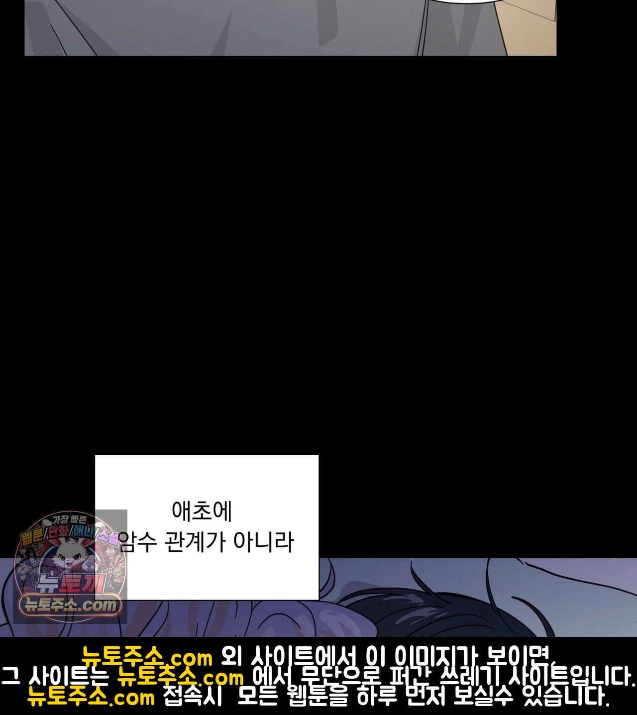 호랑이 생일 떡 24화(1부 완결) 65