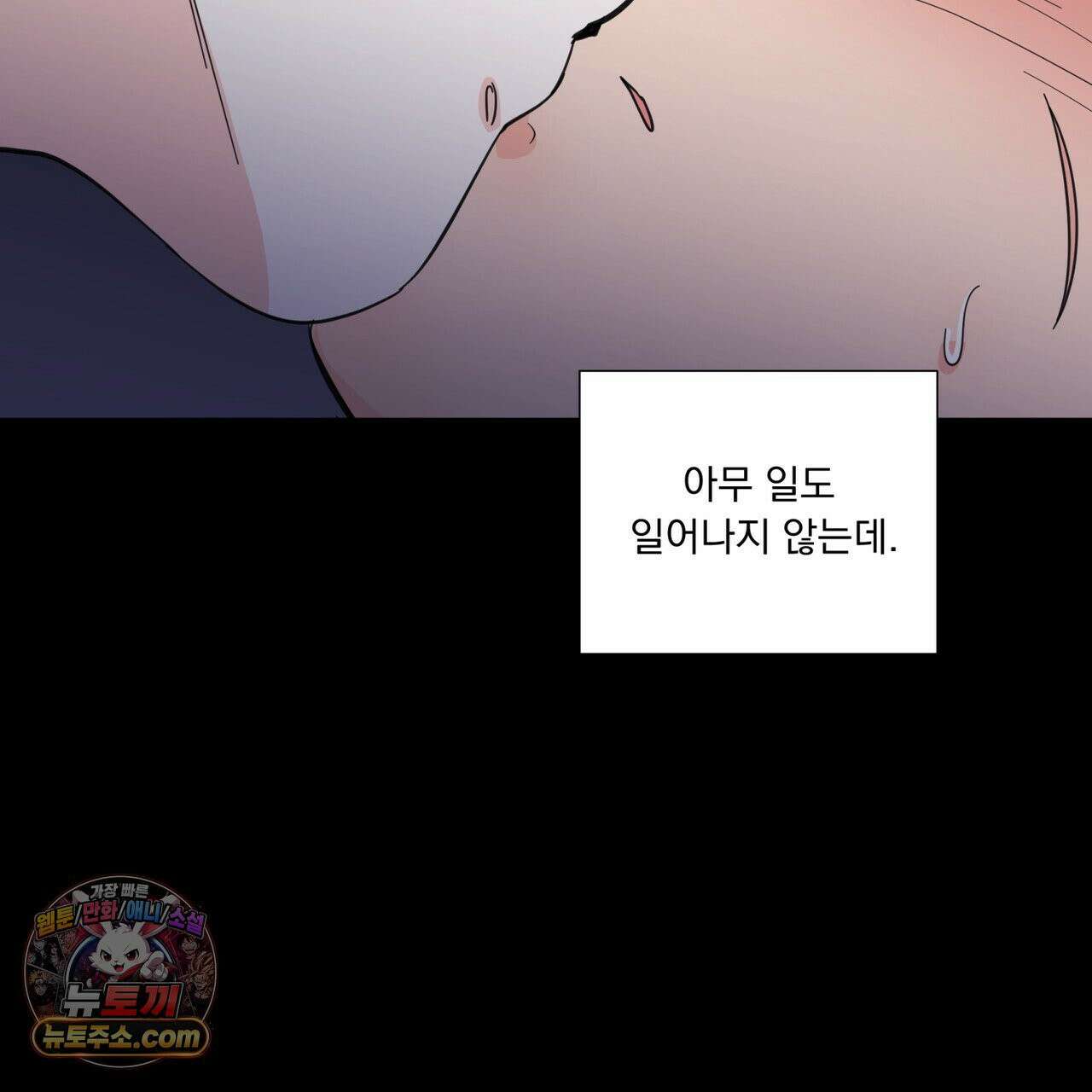 호랑이 생일 떡 24화(1부 완결) 67