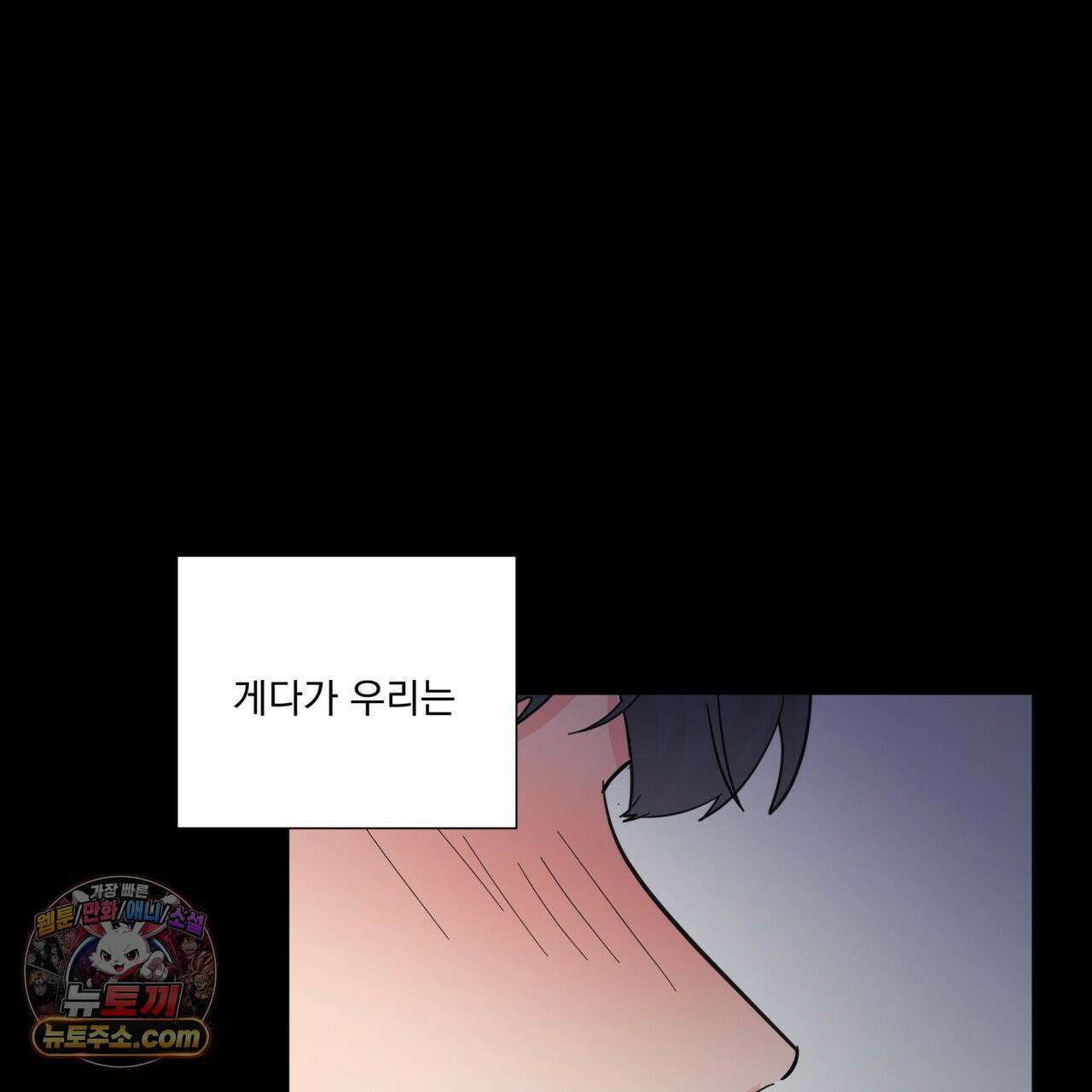 호랑이 생일 떡 24화(1부 완결) 68