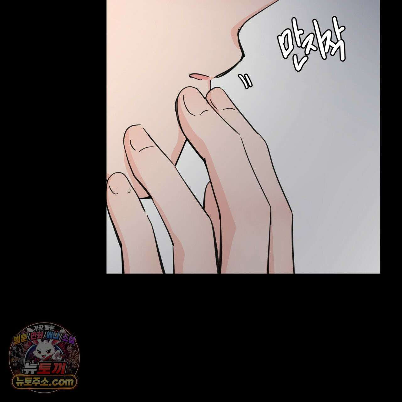 호랑이 생일 떡 24화(1부 완결) 69