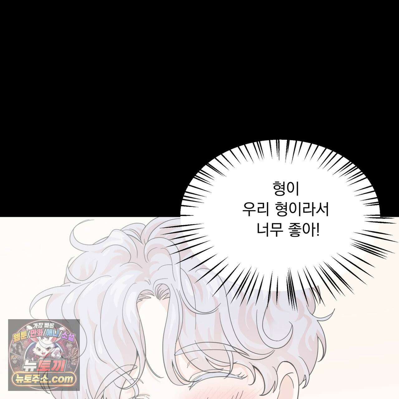 호랑이 생일 떡 24화(1부 완결) 70