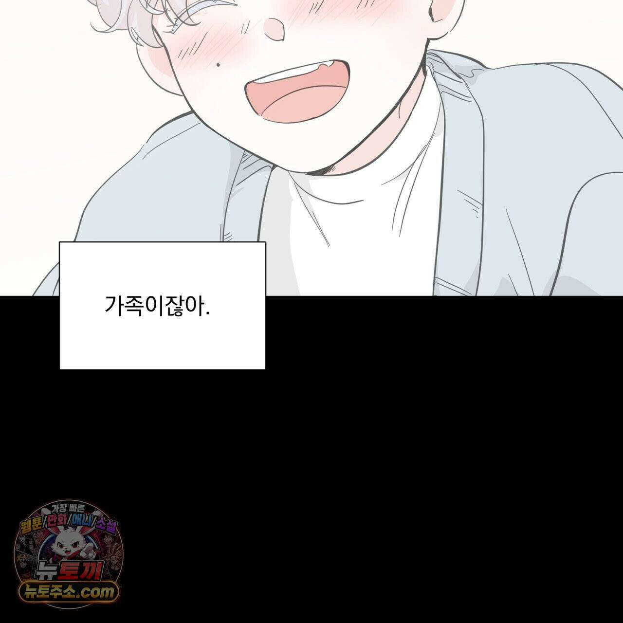 호랑이 생일 떡 24화(1부 완결) 71