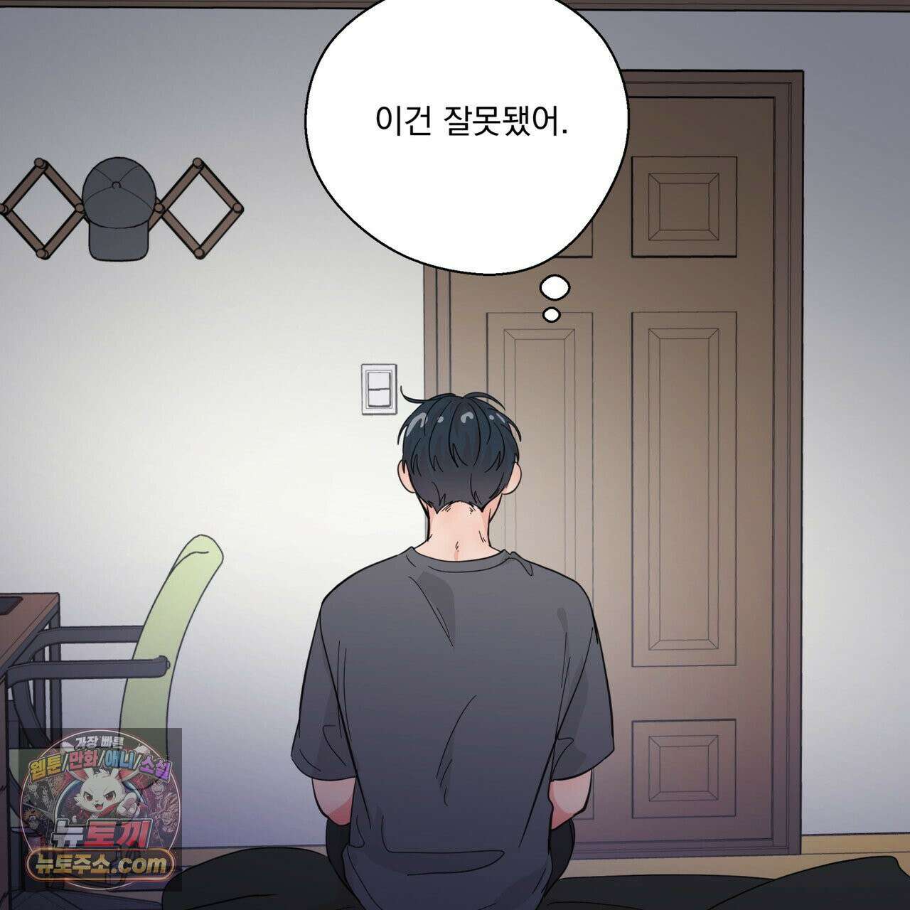 호랑이 생일 떡 24화(1부 완결) 76