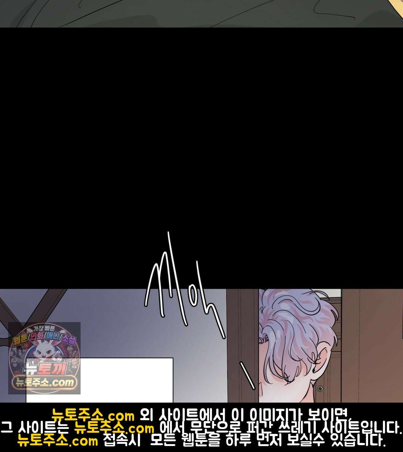 호랑이 생일 떡 24화(1부 완결) 79