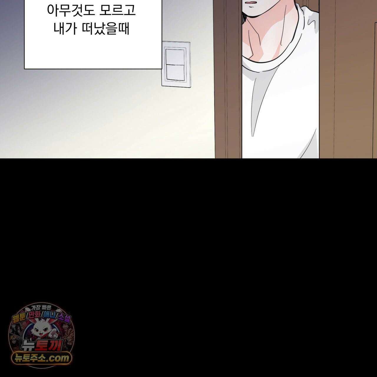 호랑이 생일 떡 24화(1부 완결) 80