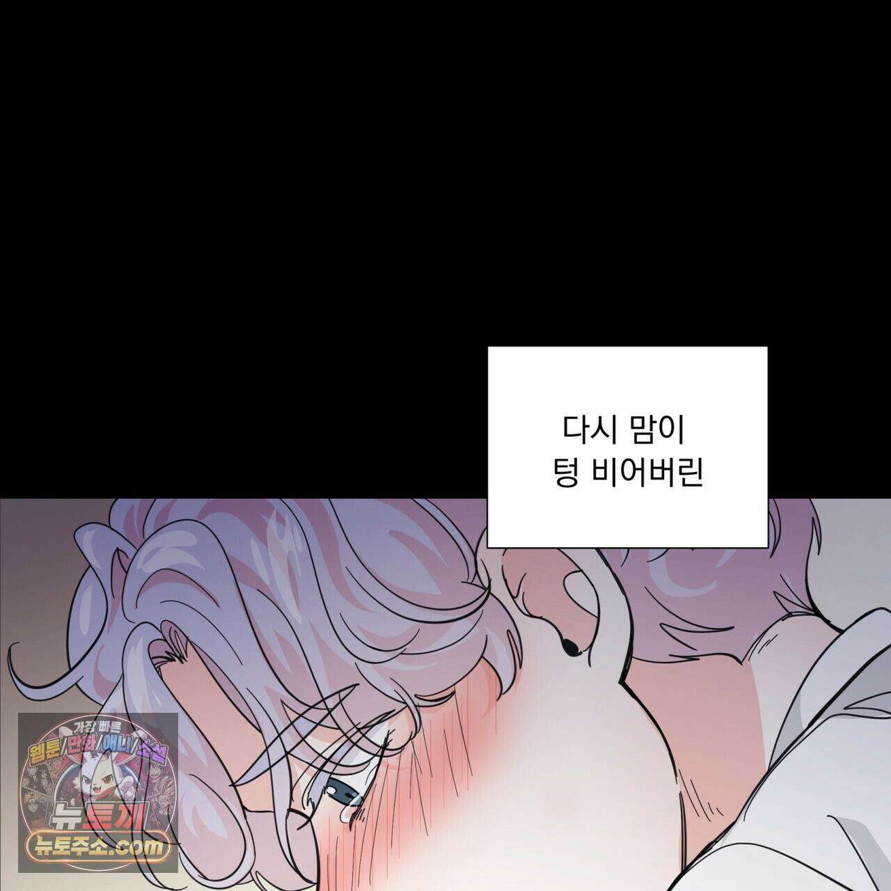 호랑이 생일 떡 24화(1부 완결) 85