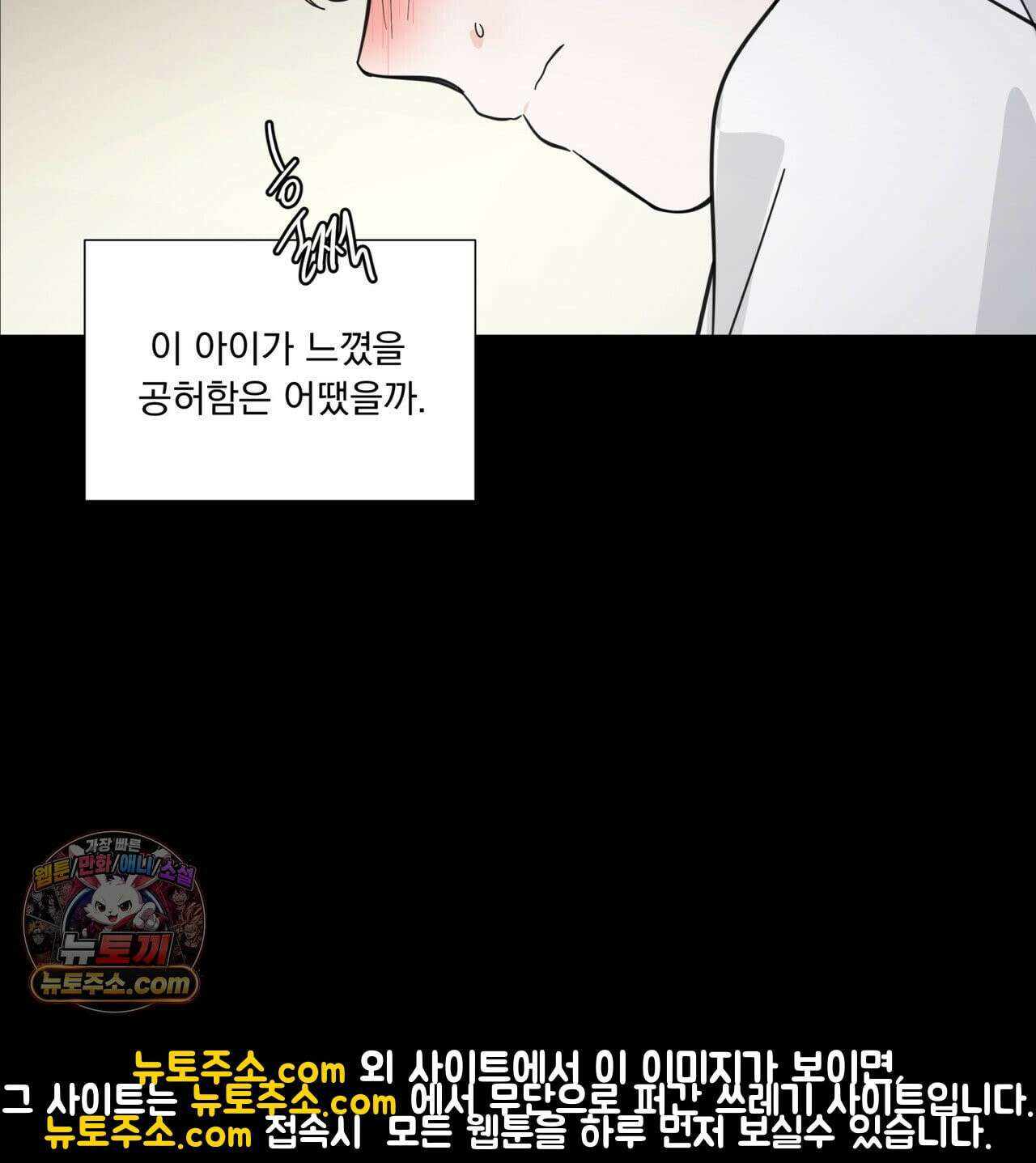 호랑이 생일 떡 24화(1부 완결) 86