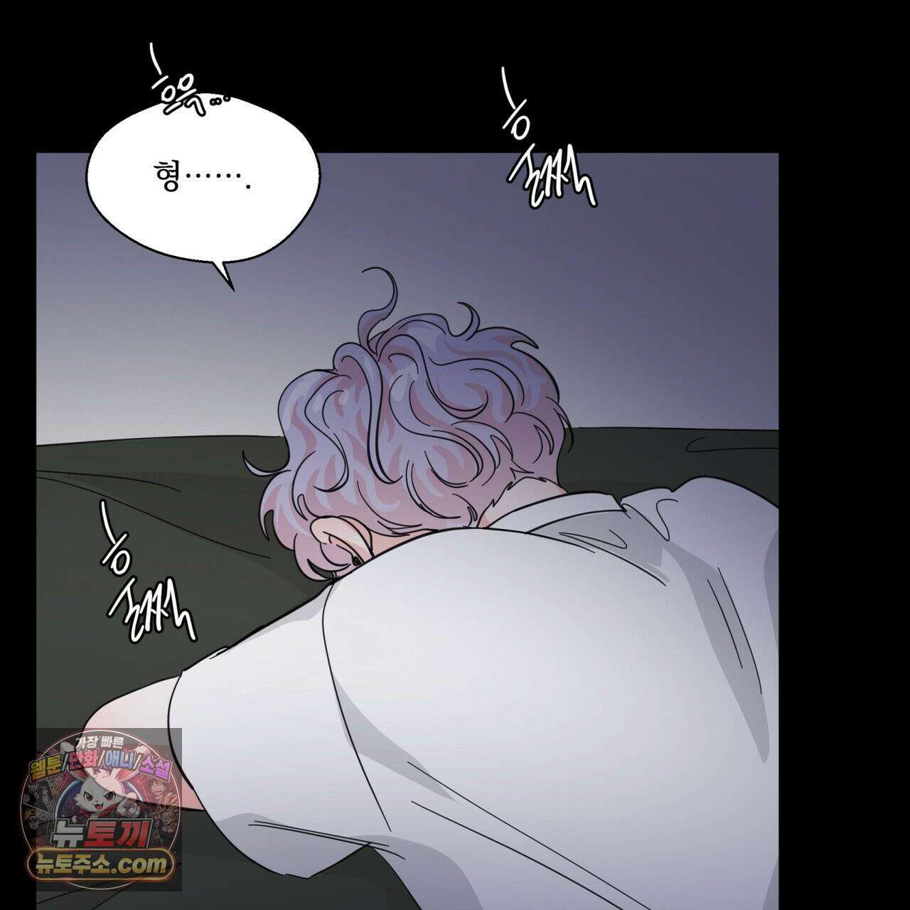 호랑이 생일 떡 24화(1부 완결) 87