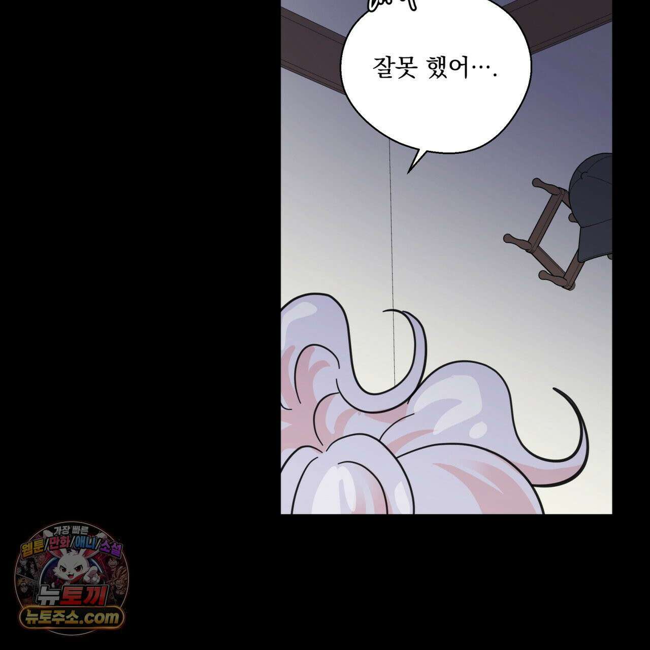 호랑이 생일 떡 24화(1부 완결) 89