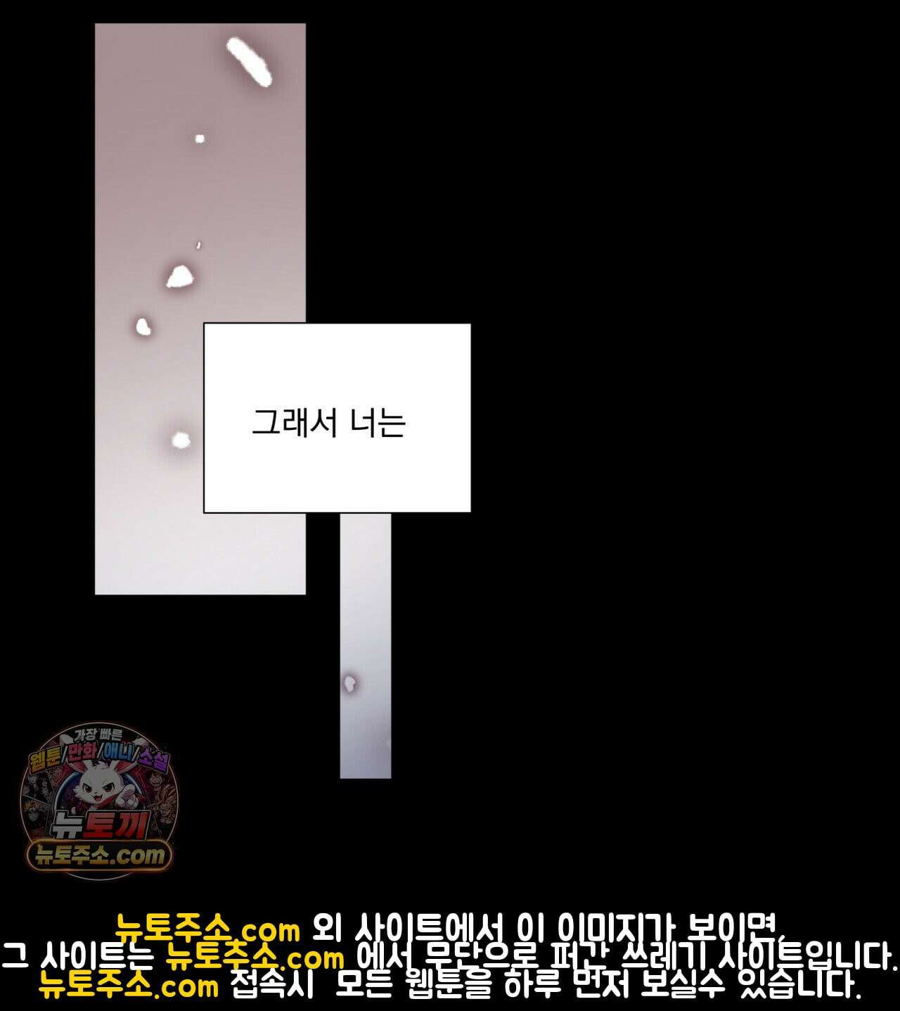 호랑이 생일 떡 24화(1부 완결) 91